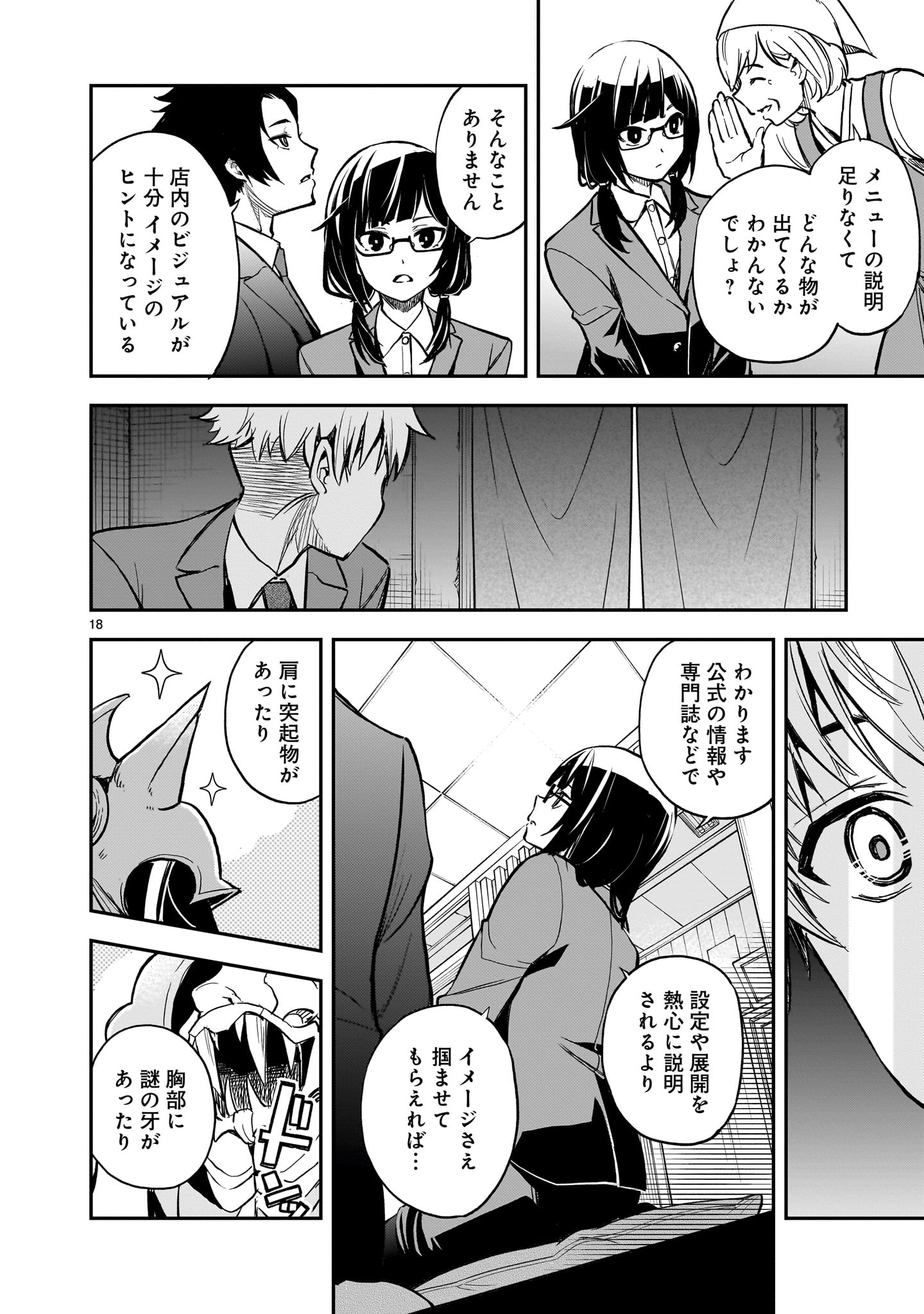 Page 18