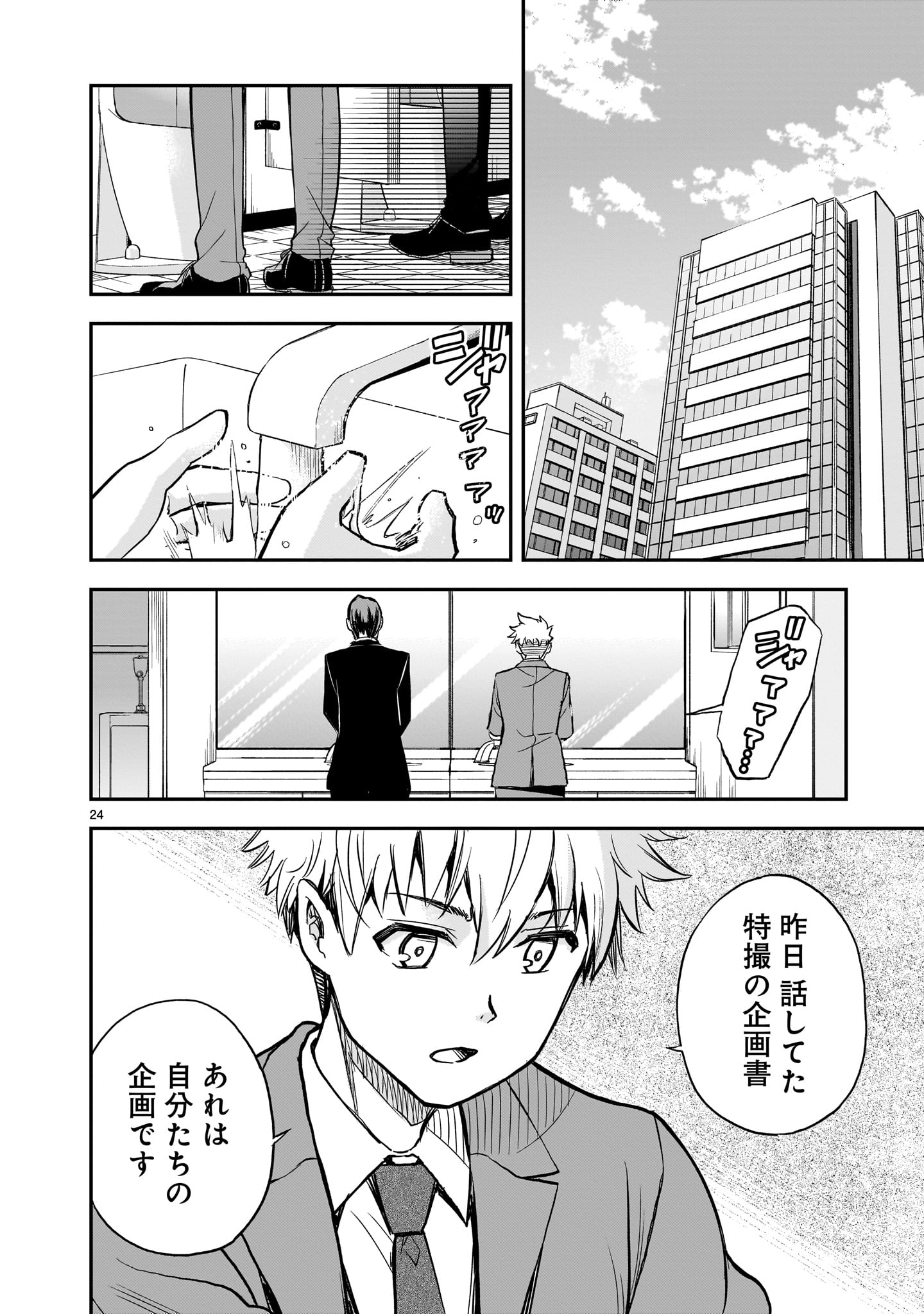 Page 24