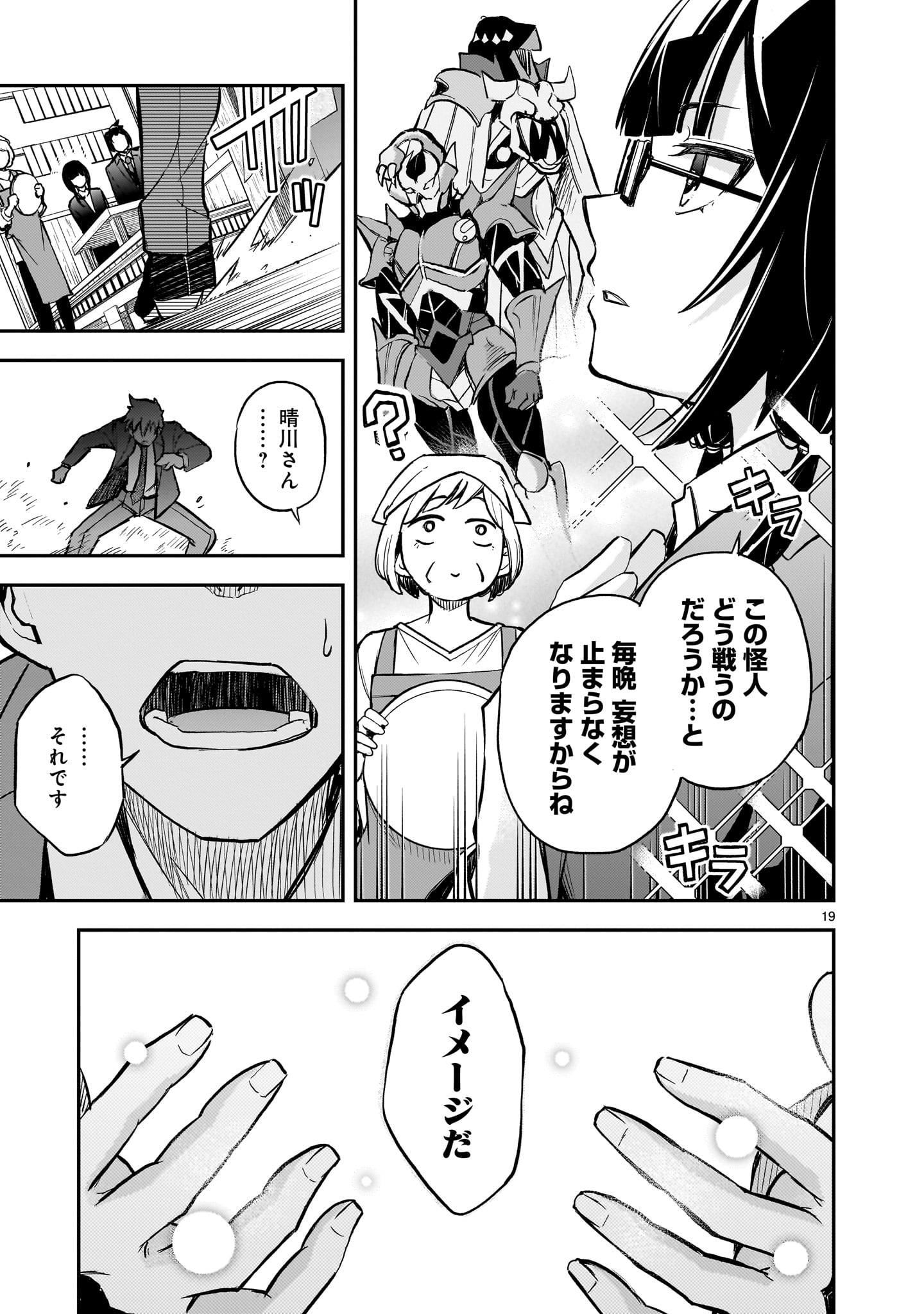 Page 19