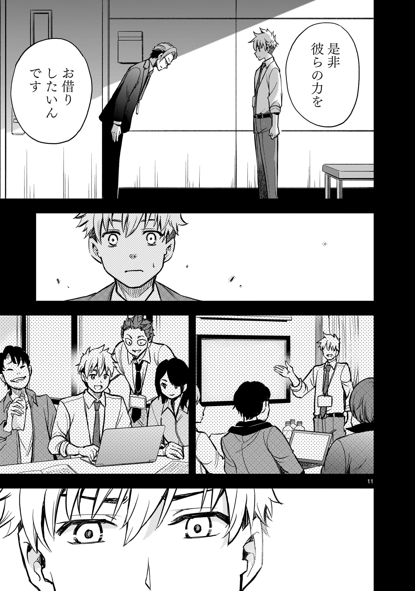 Page 11