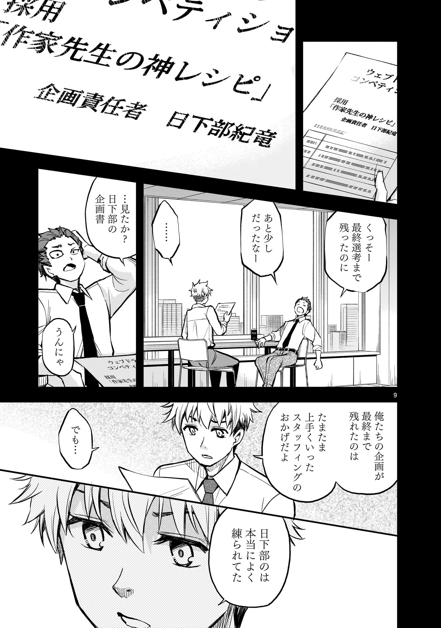 Page 9