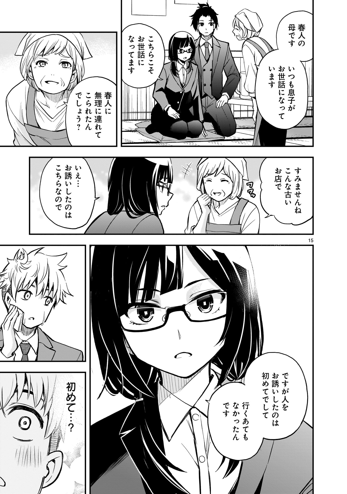 Page 15