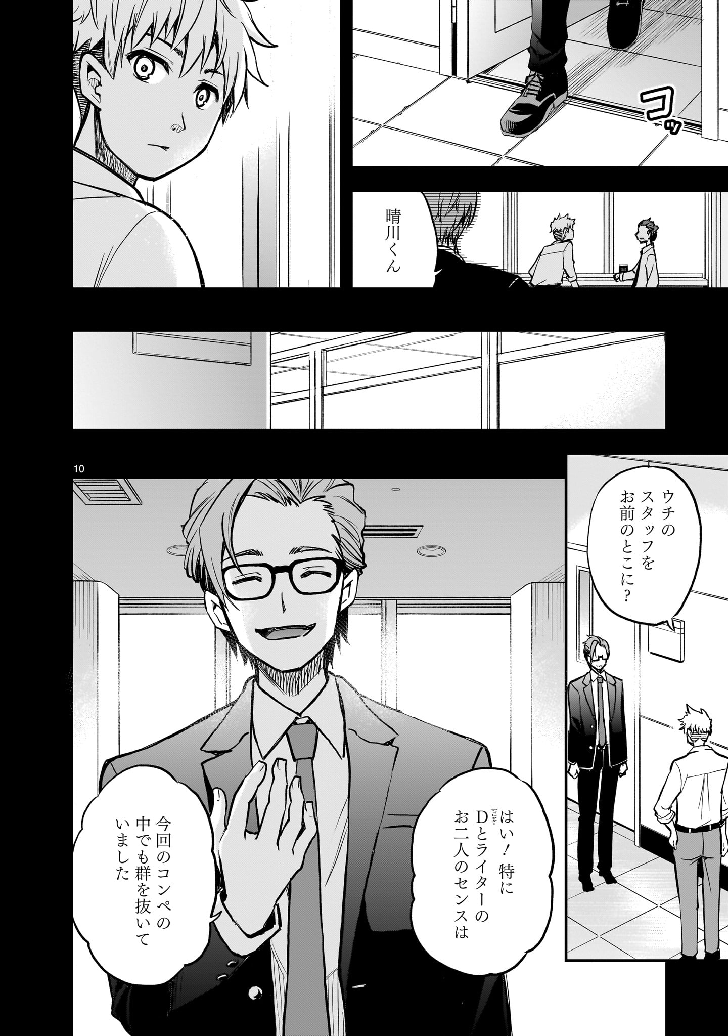 Page 10