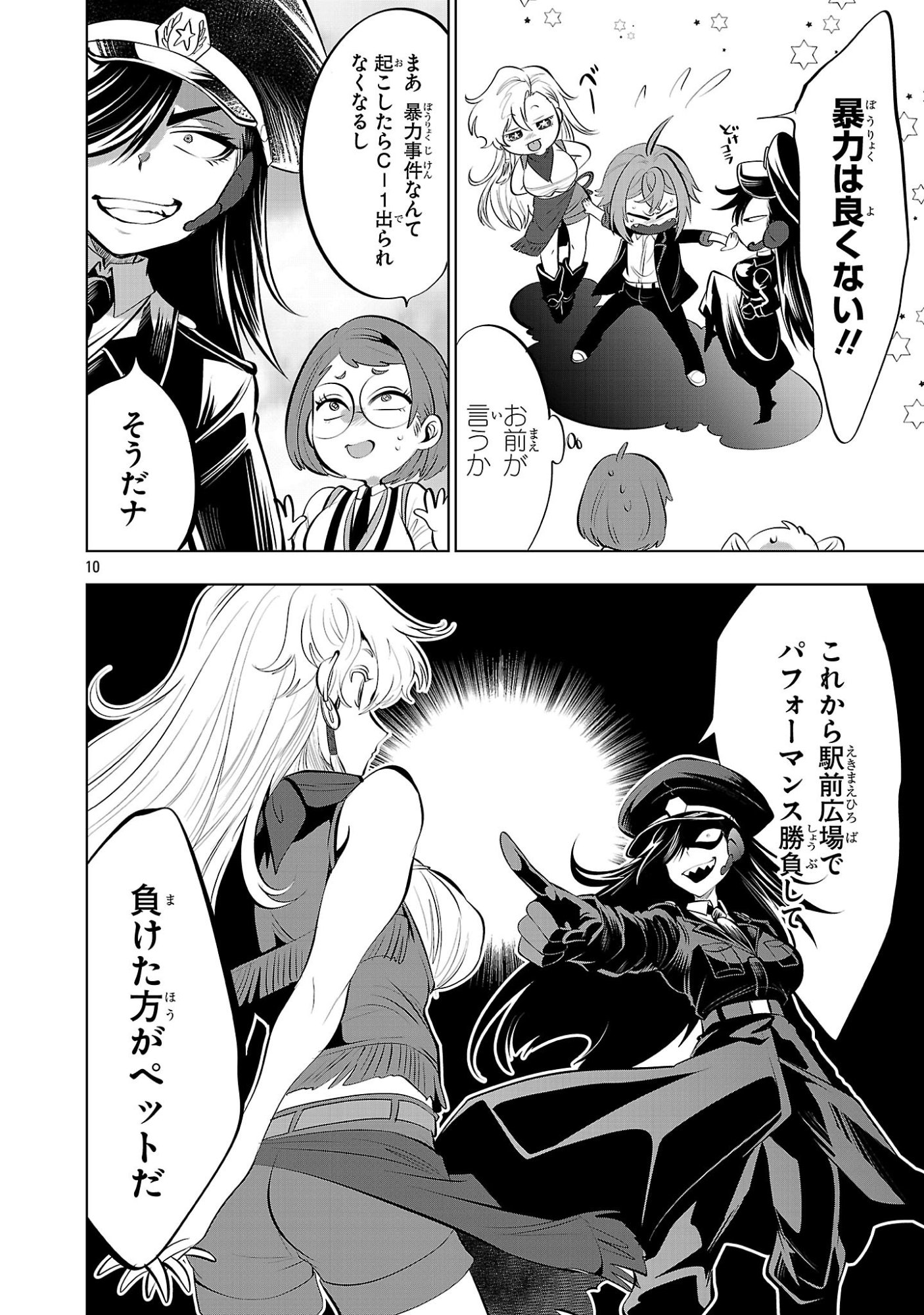 Page 10