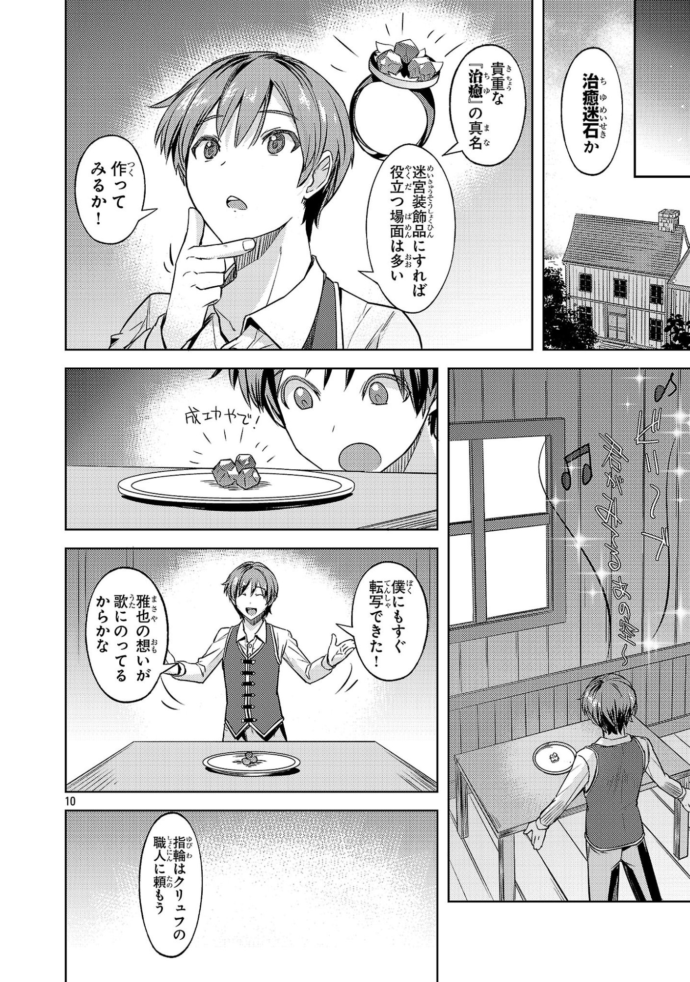 Page 10