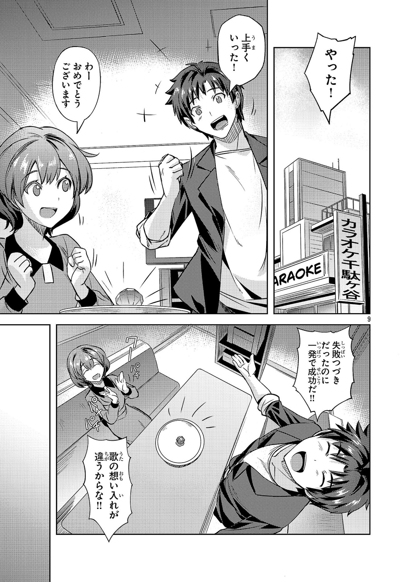 Page 9