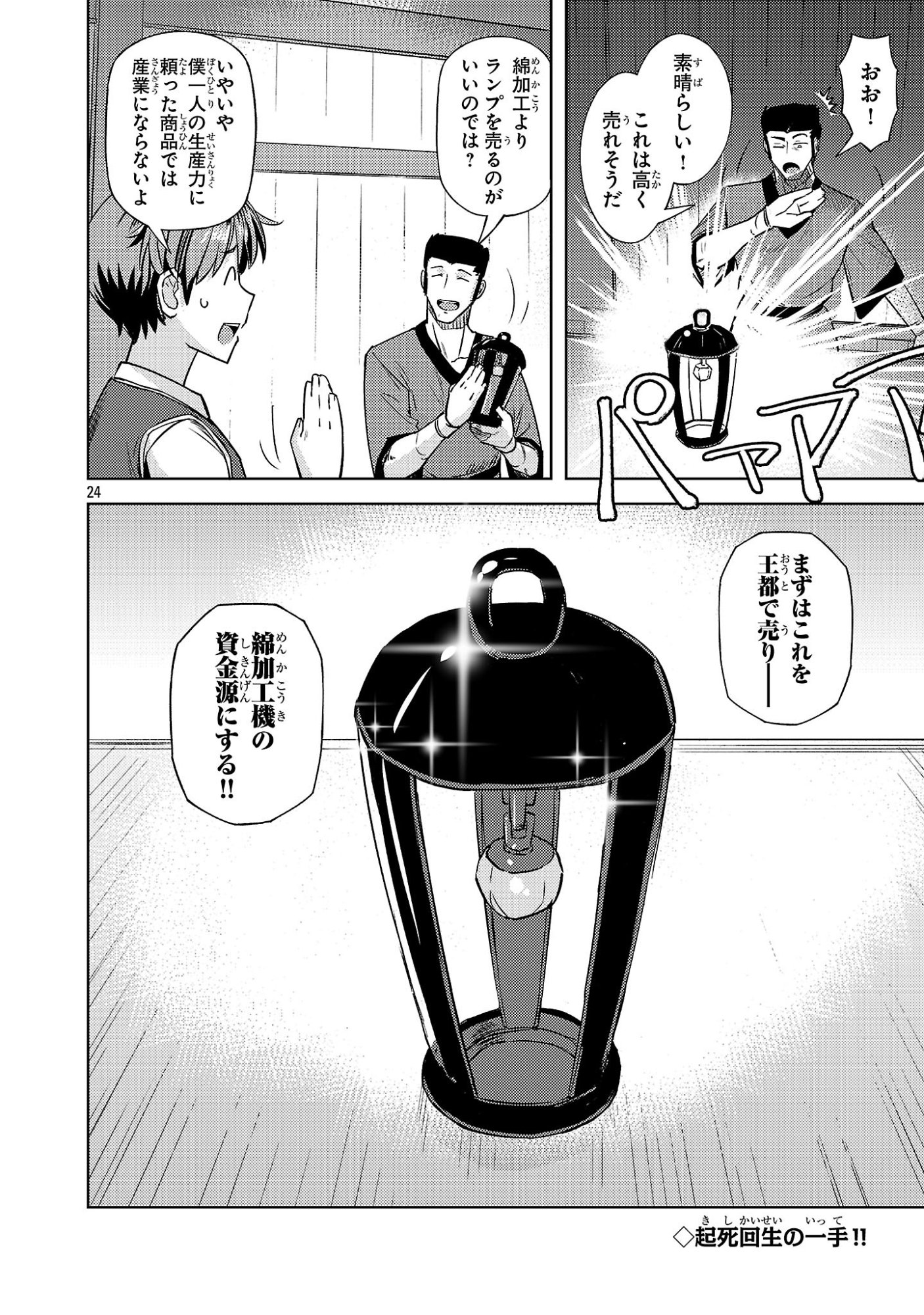 Page 24