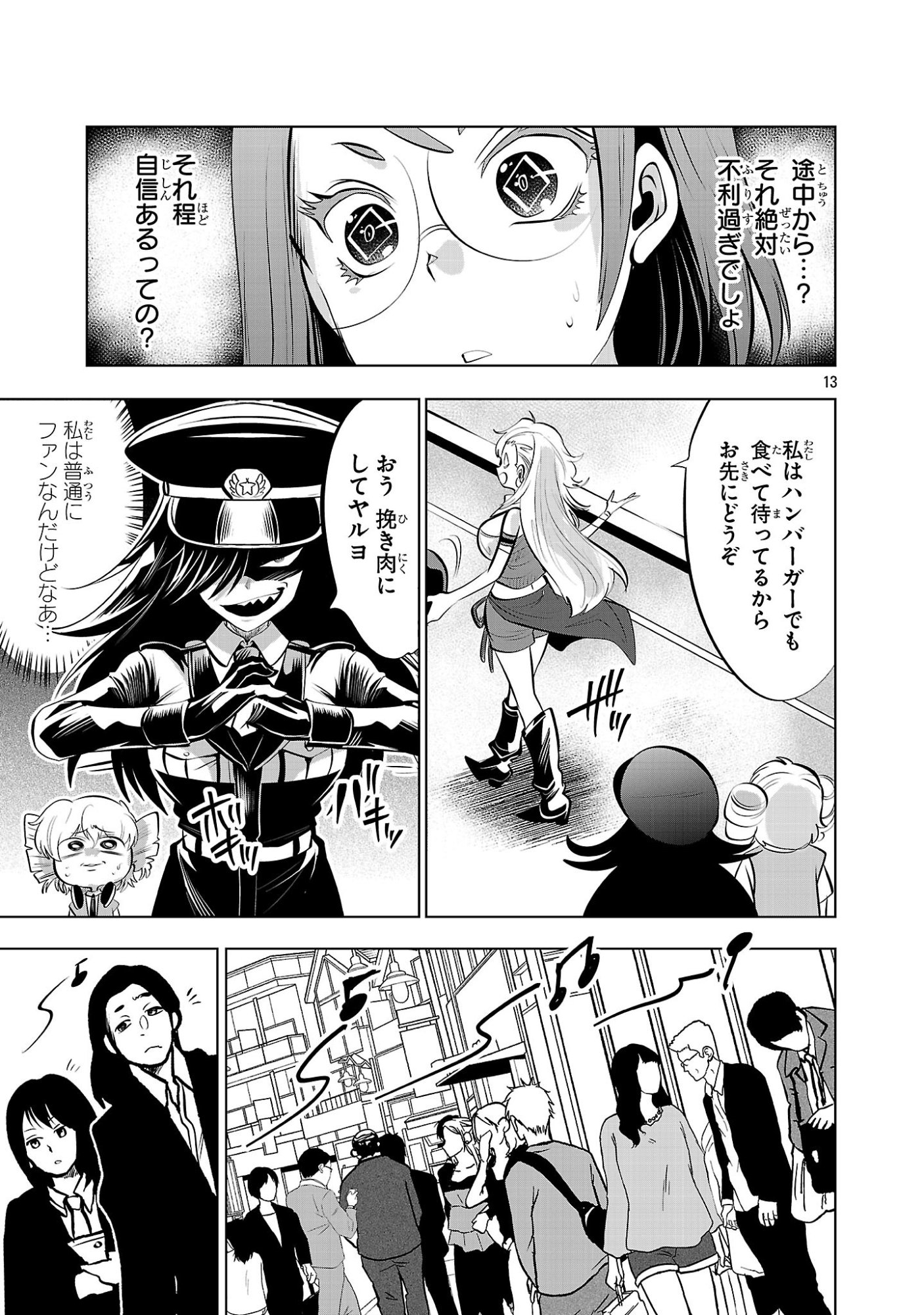 Page 13