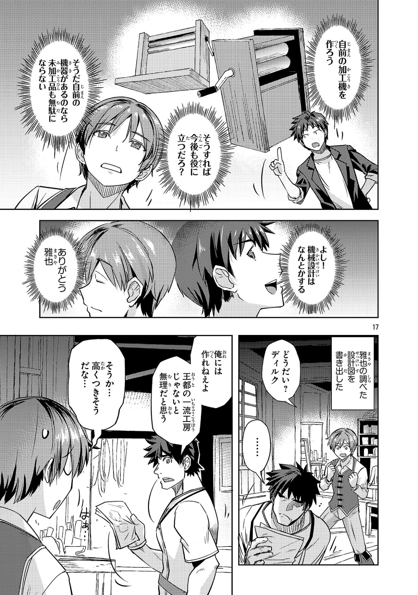 Page 17