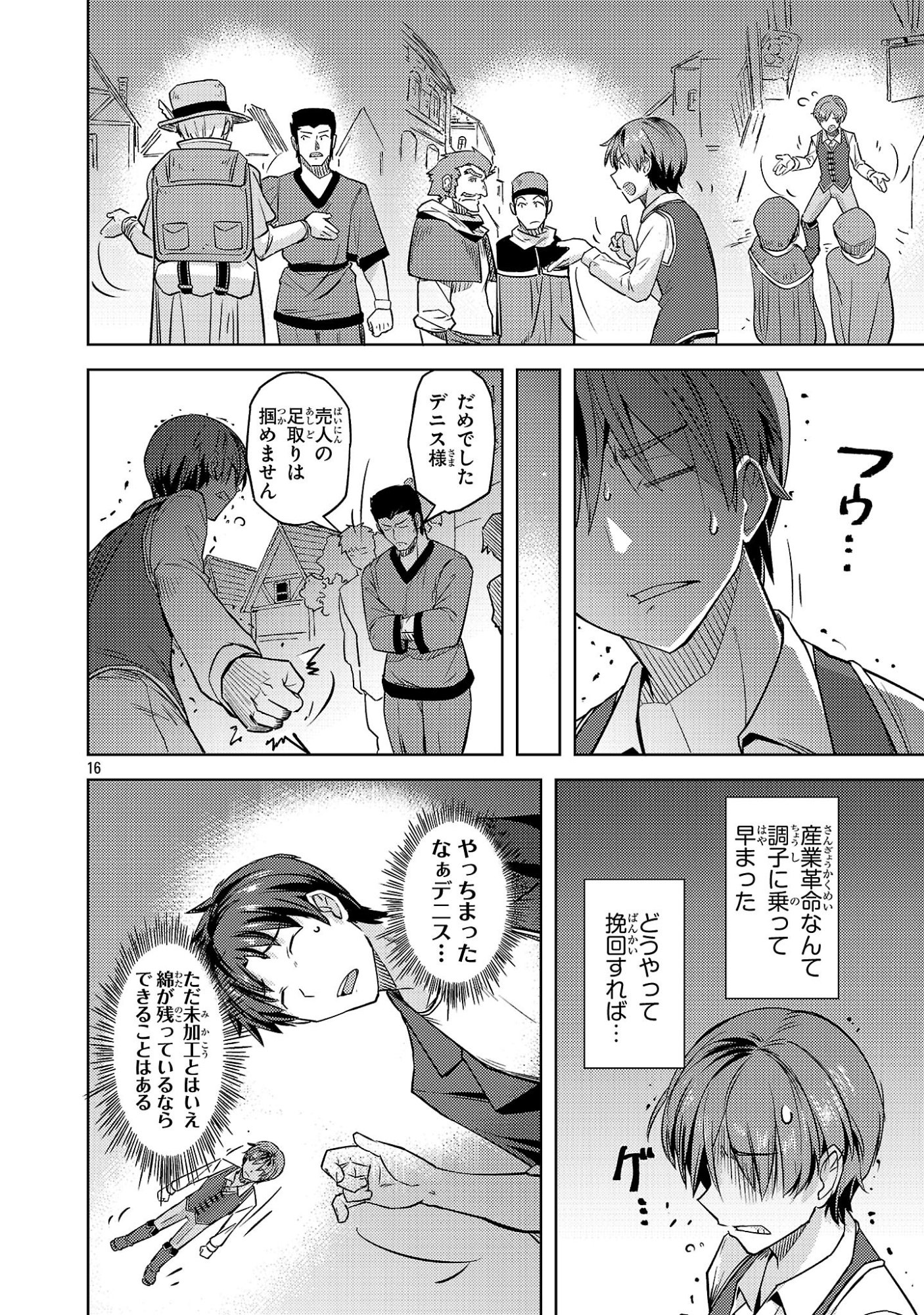 Page 16