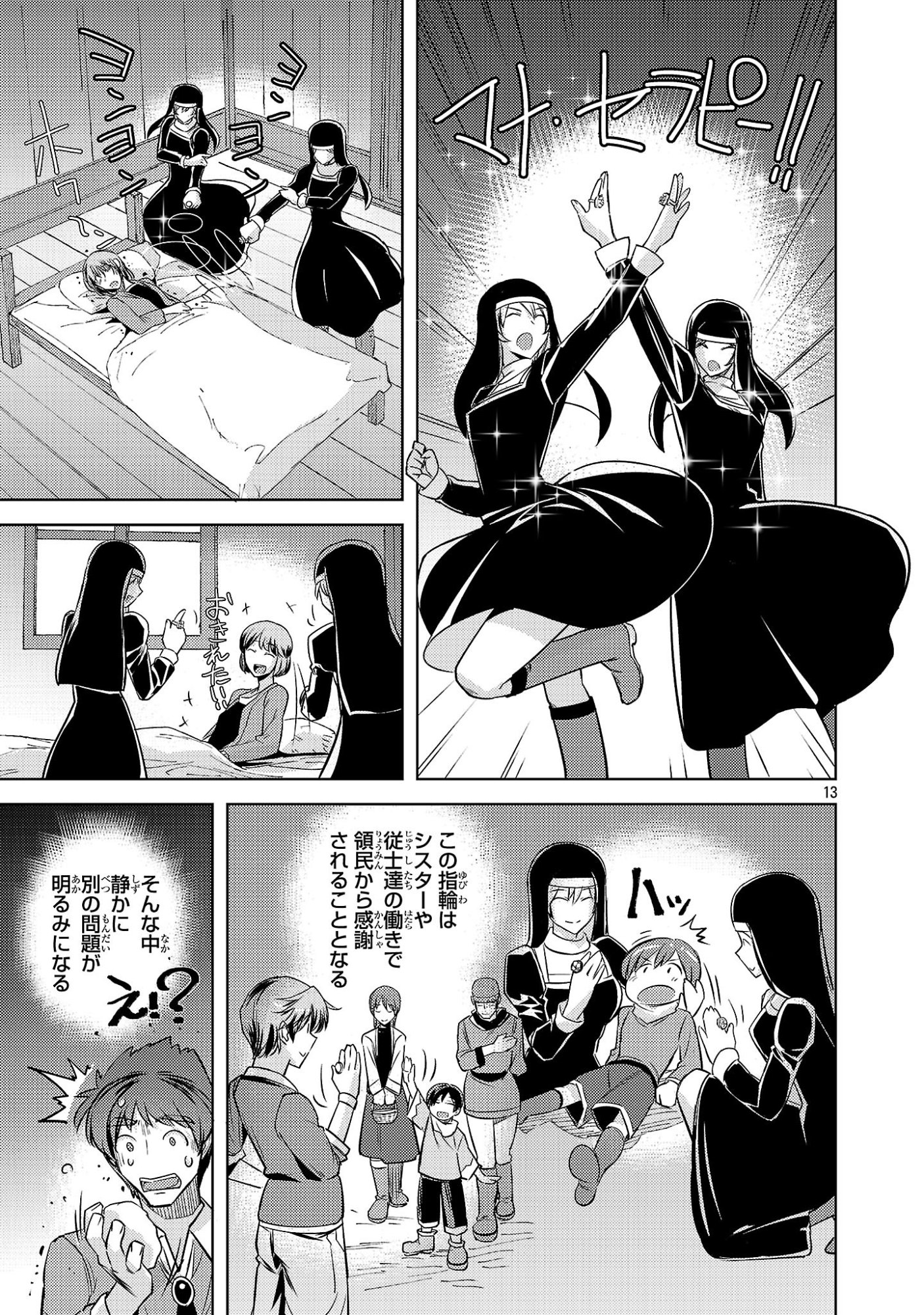Page 13