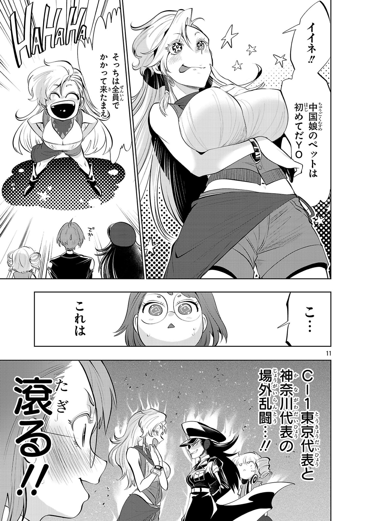 Page 11