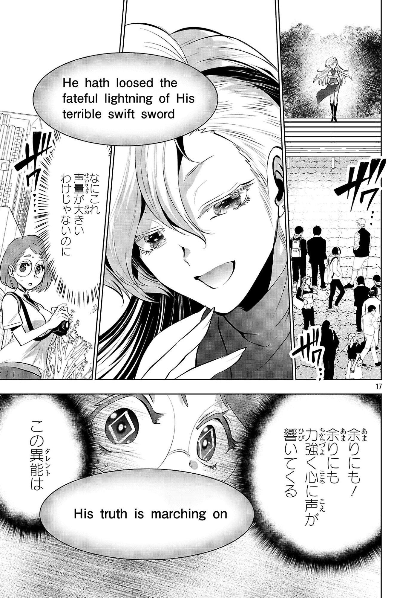 Page 17
