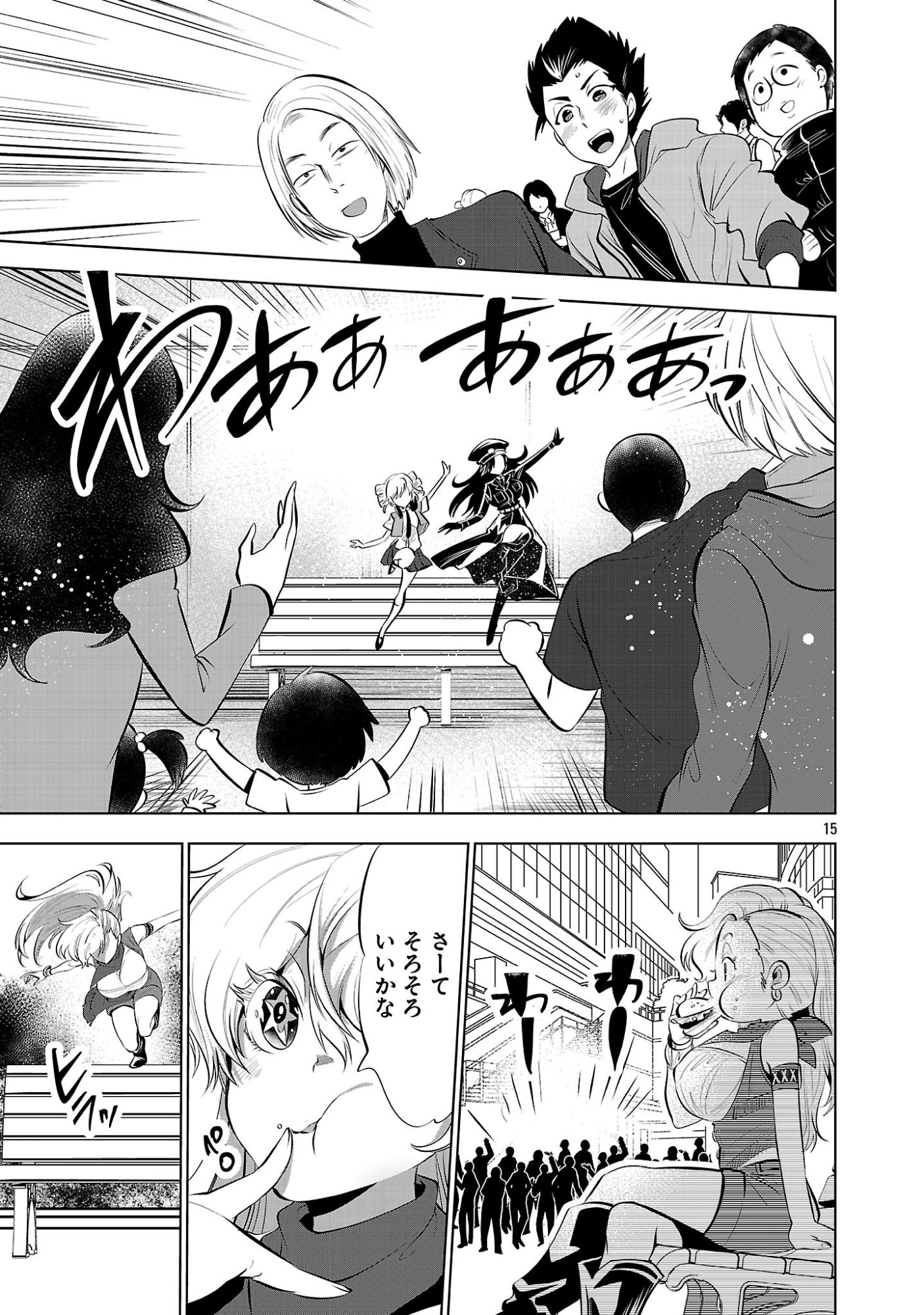 Page 15