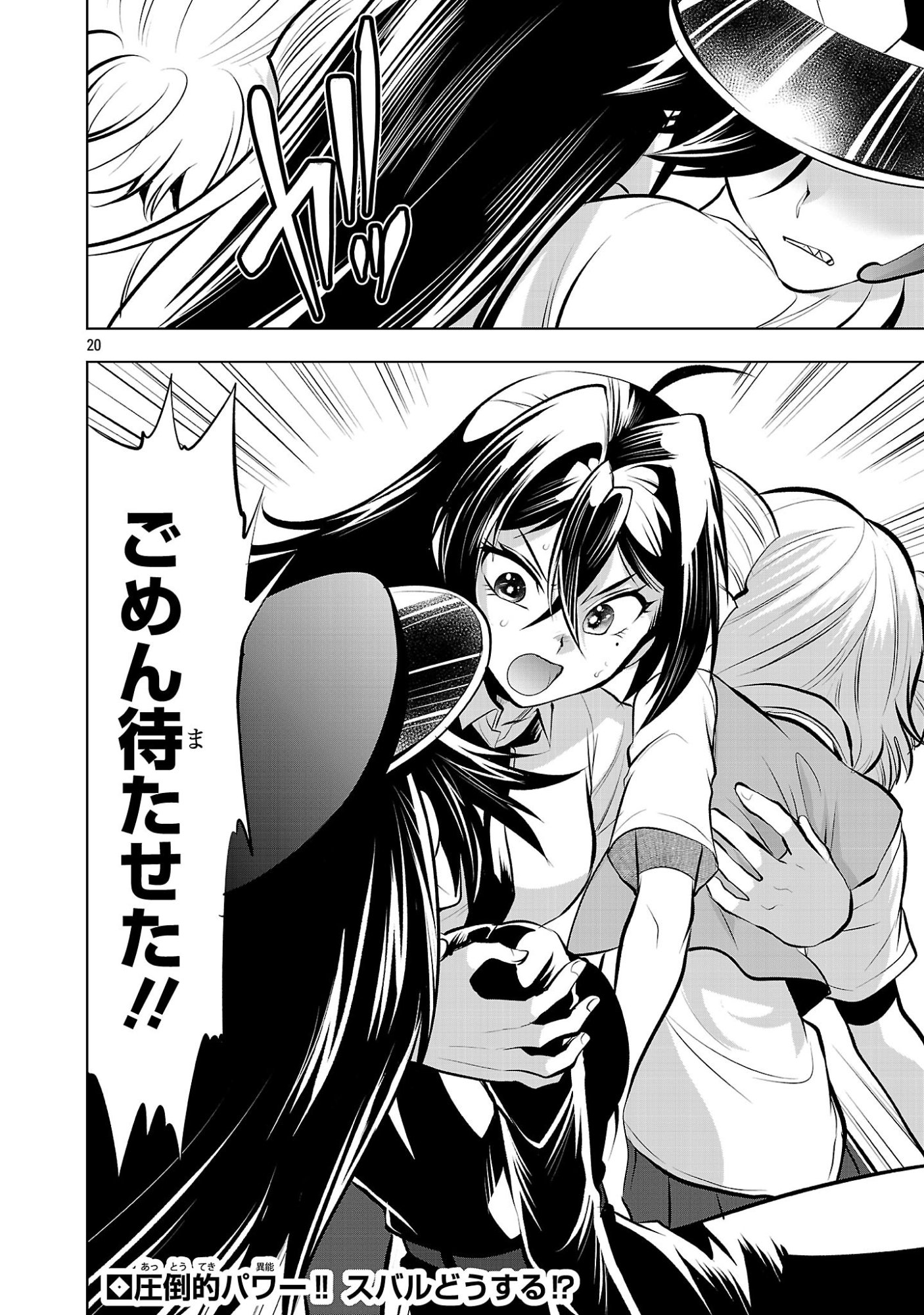 Page 20