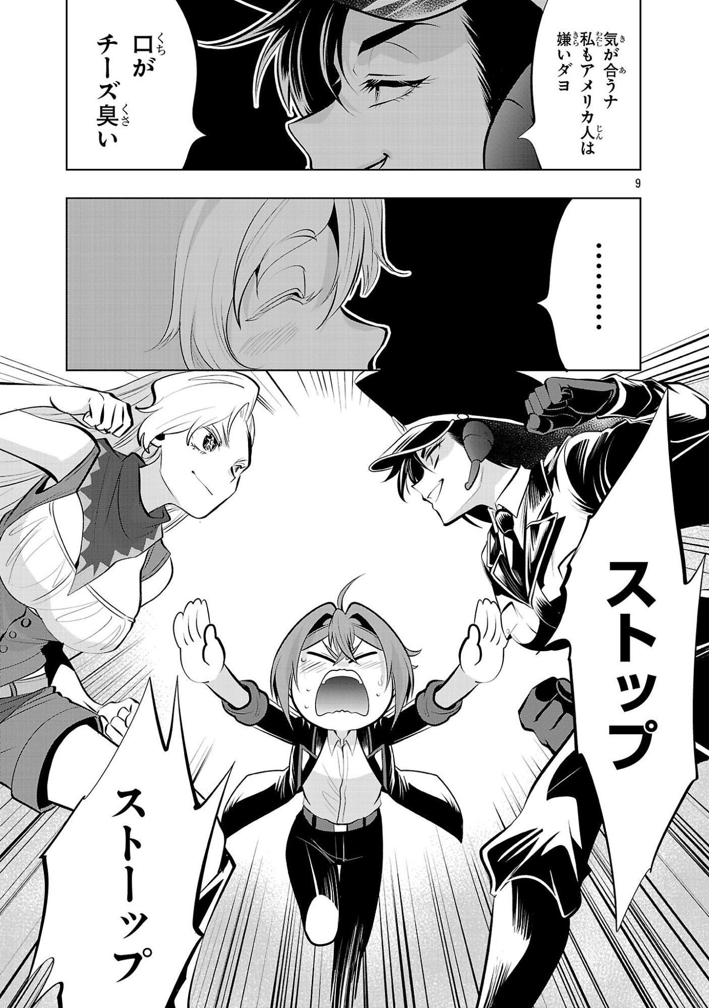 Page 9