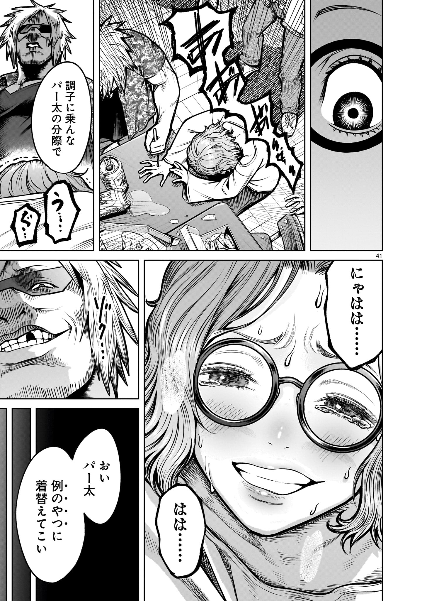 Page 41