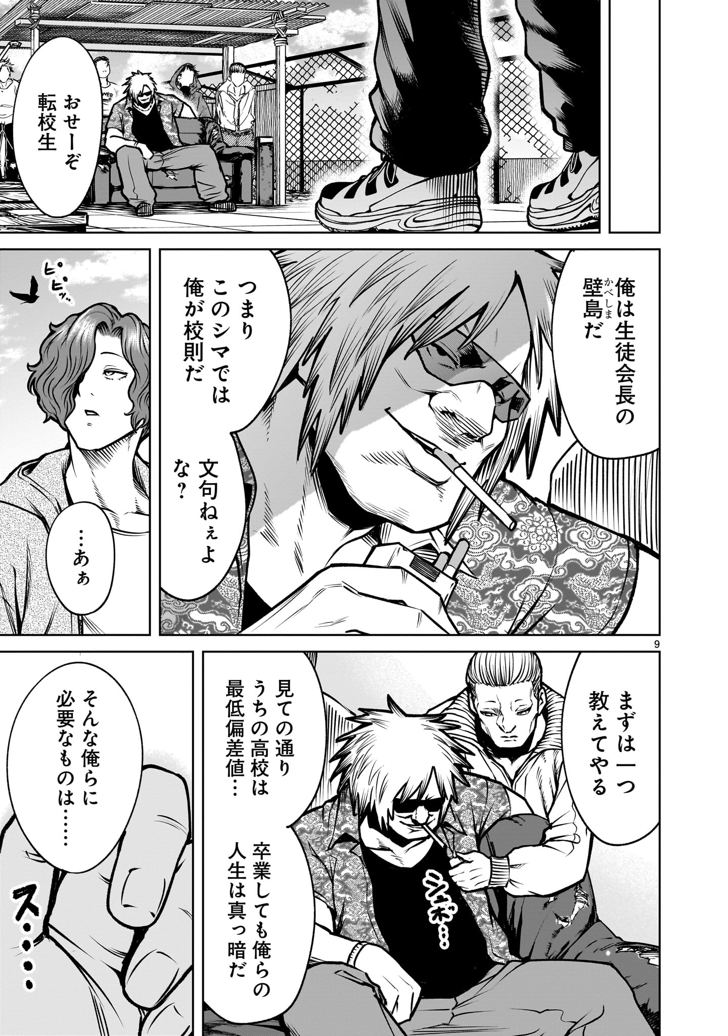Page 9