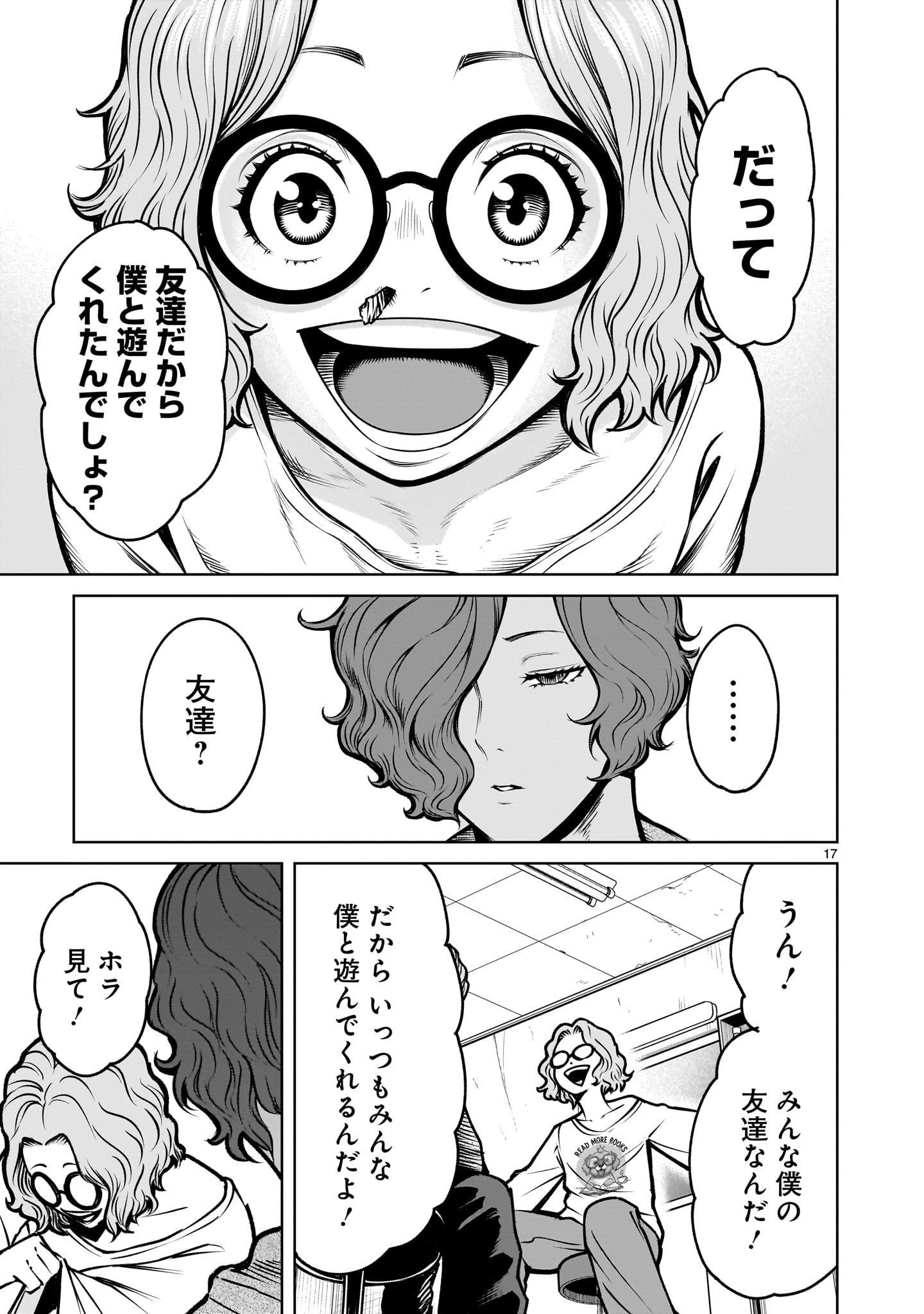 Page 17