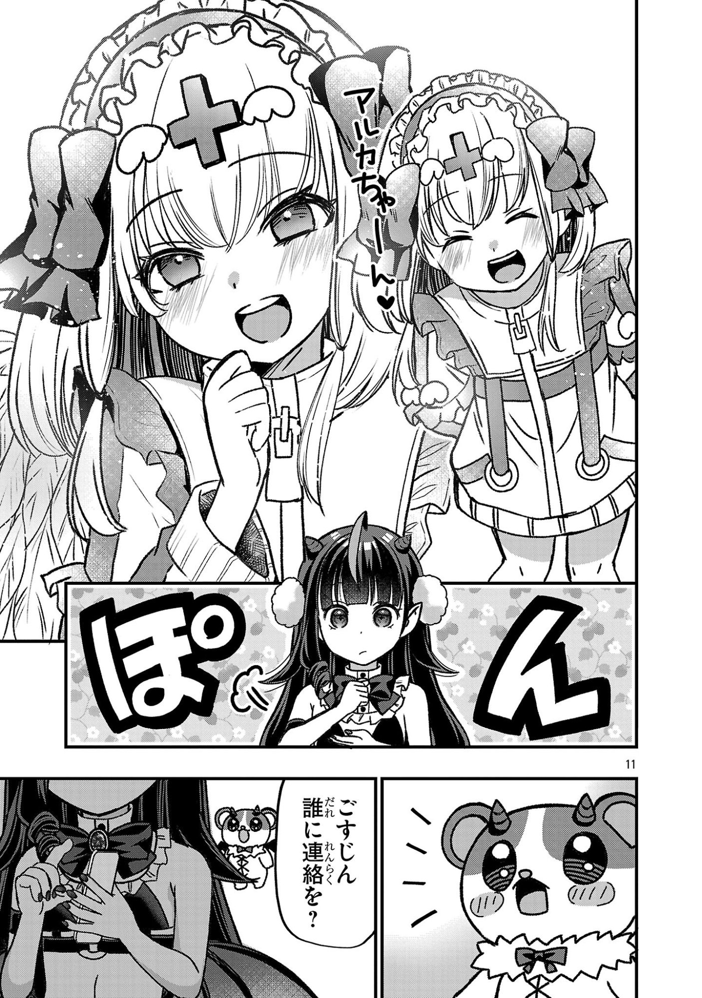 Page 11
