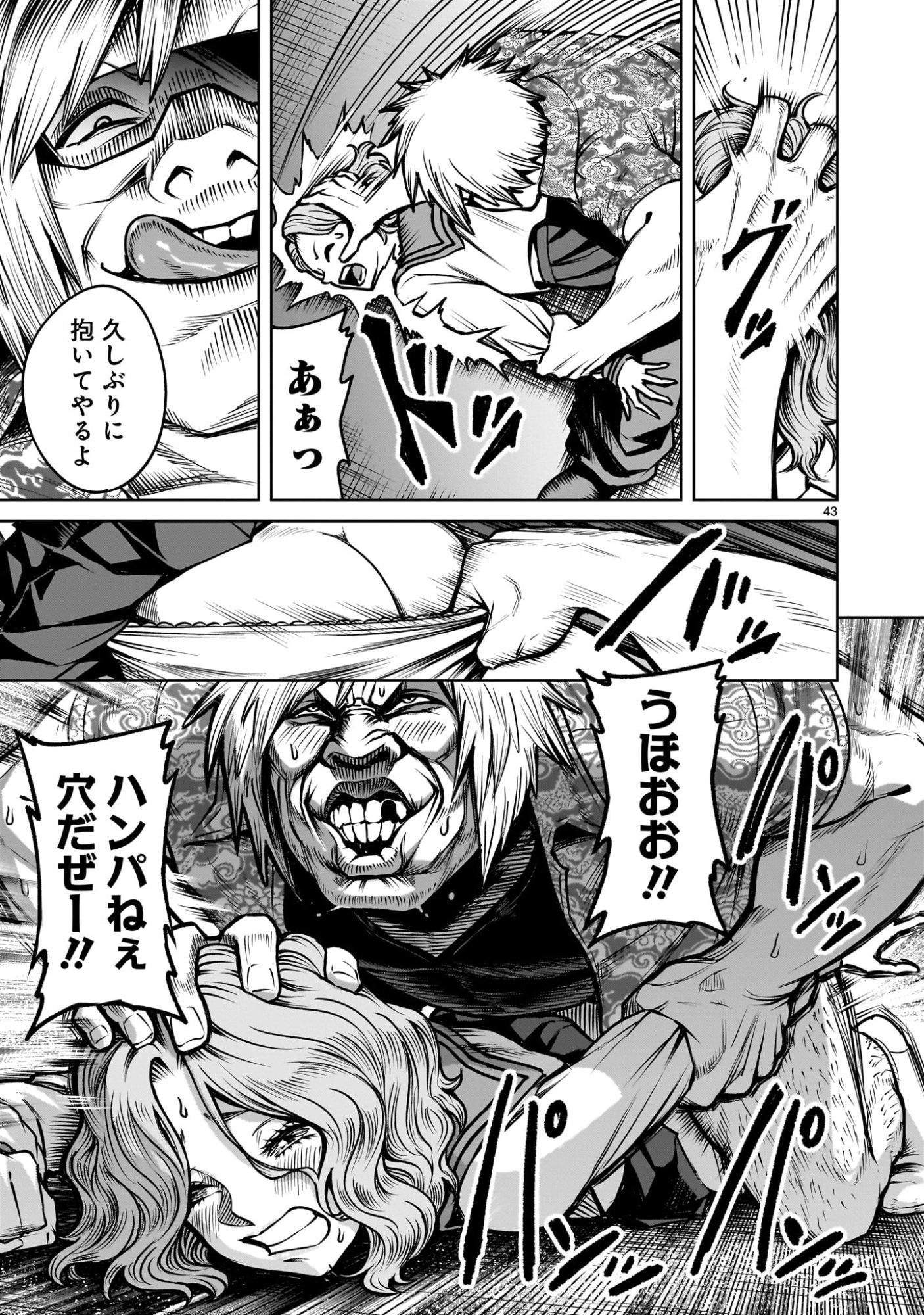 Page 43