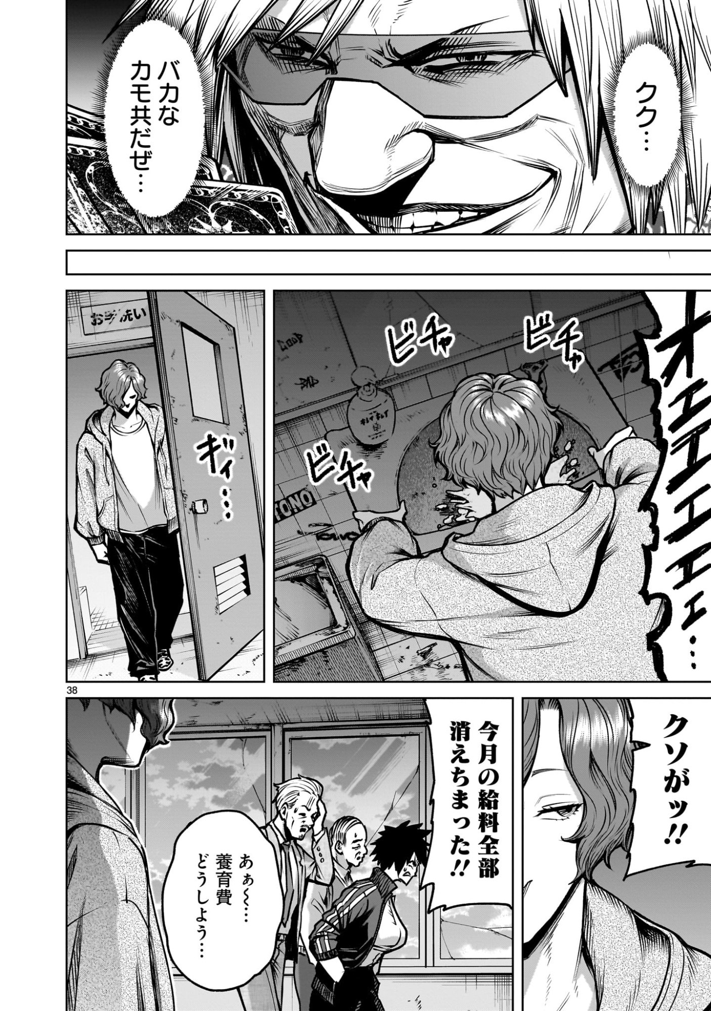 Page 38
