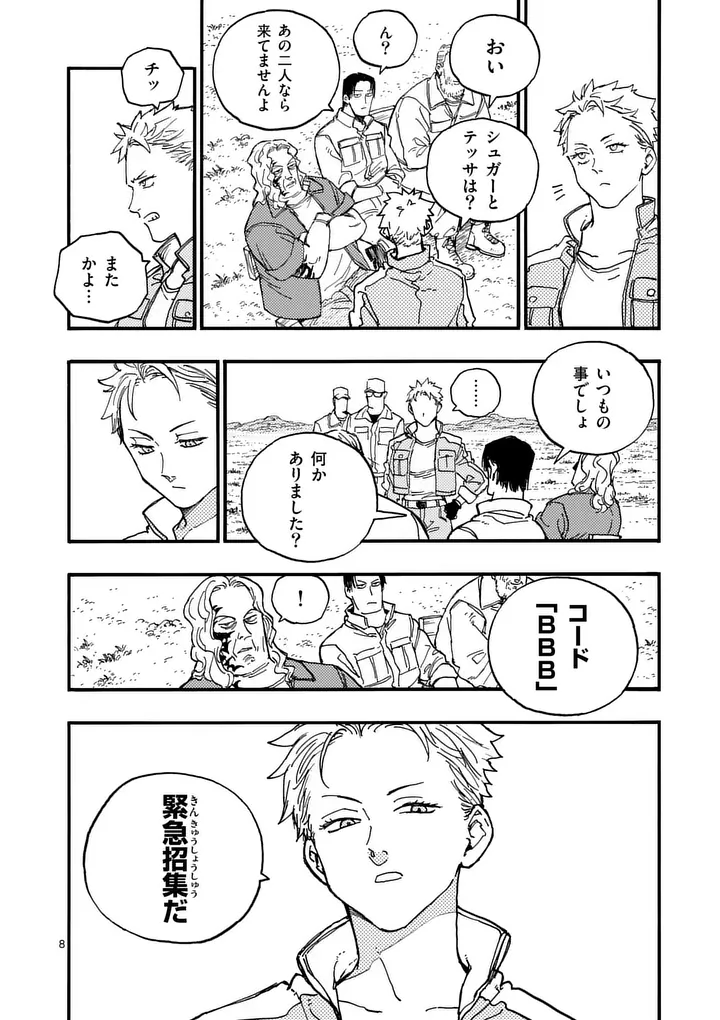 Page 8