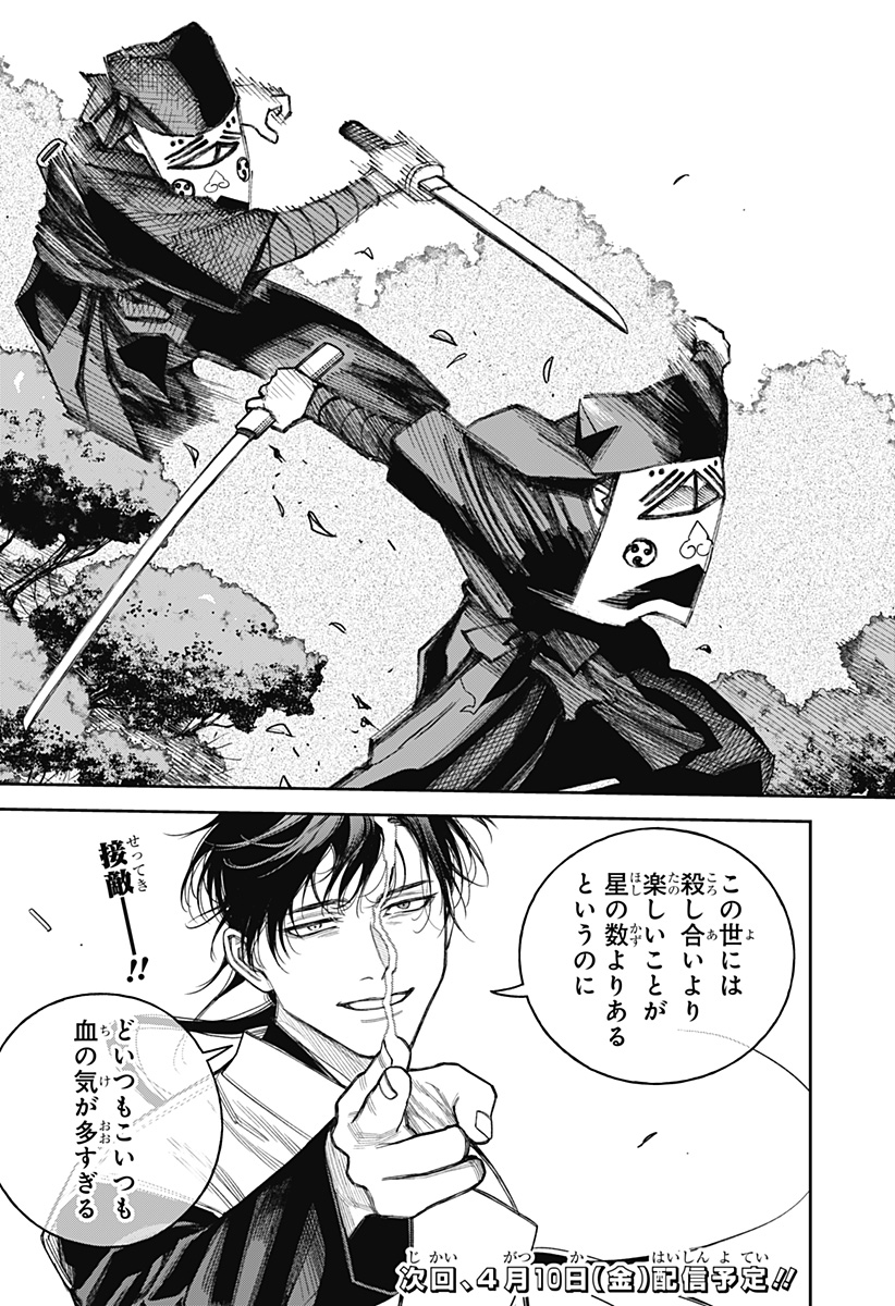 Page 31