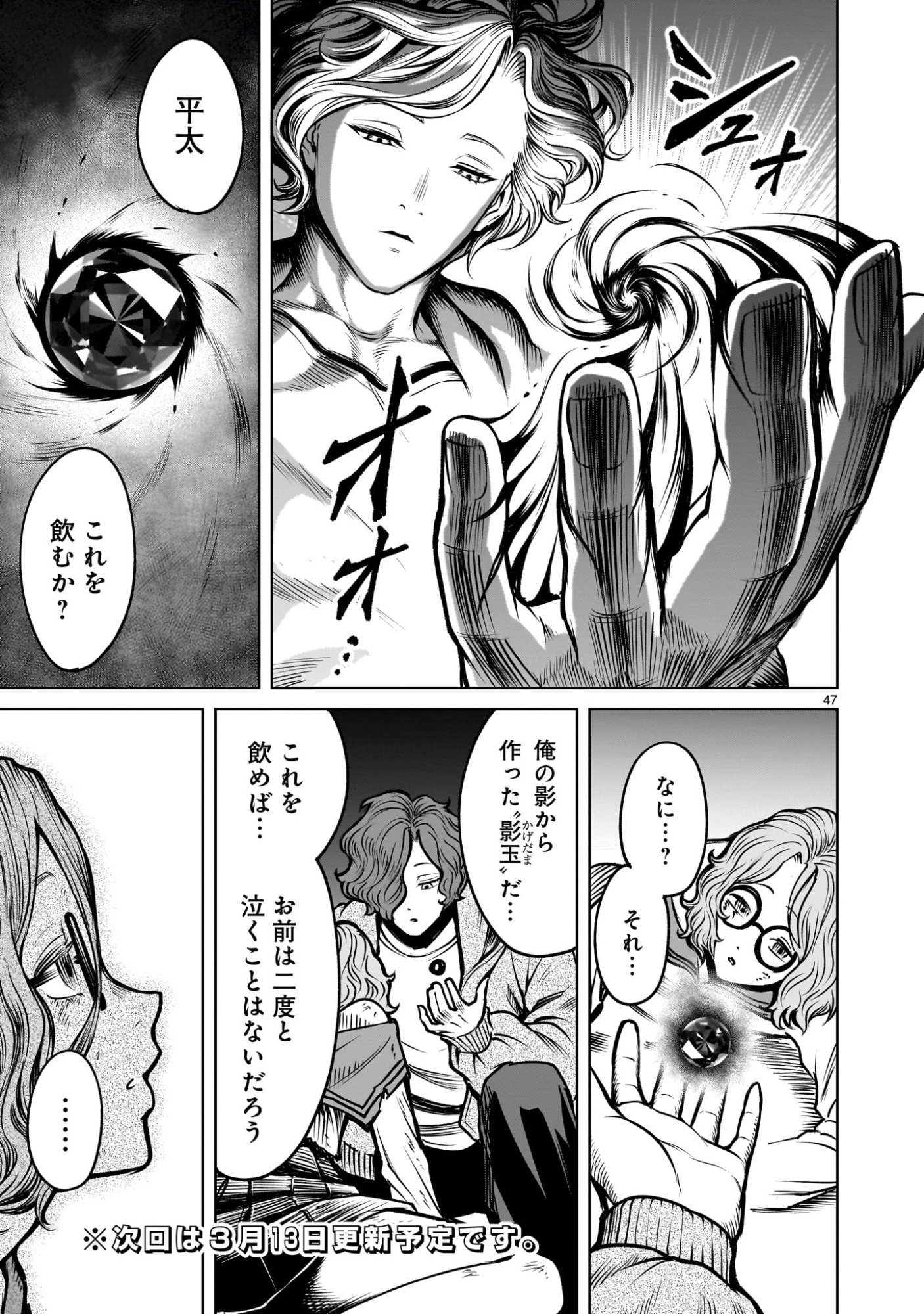 Page 47