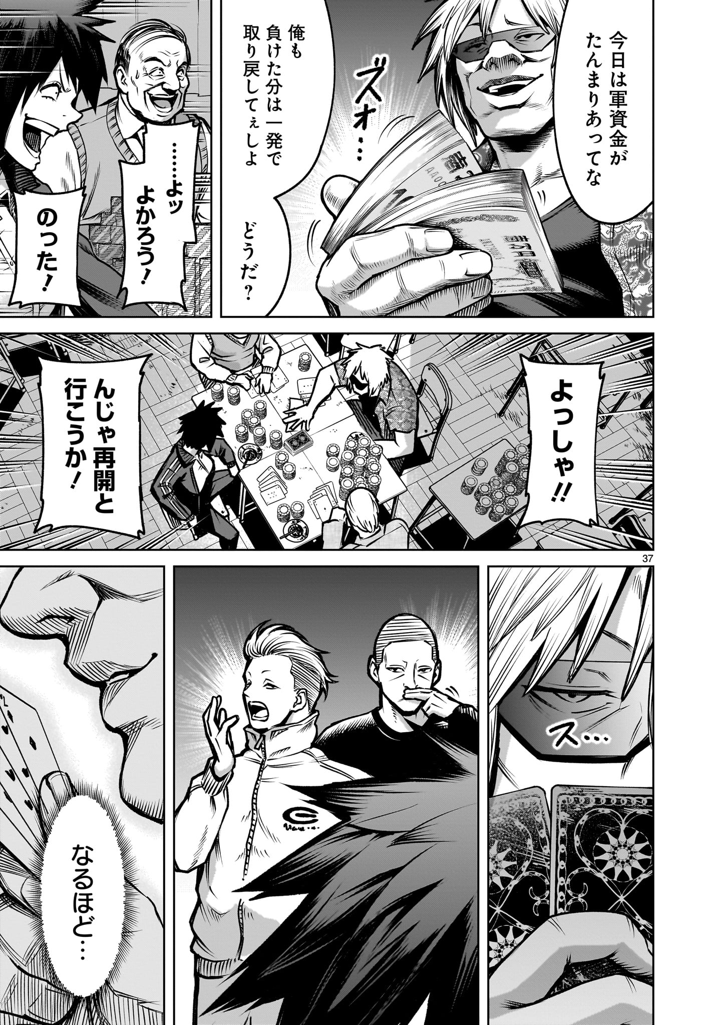 Page 37