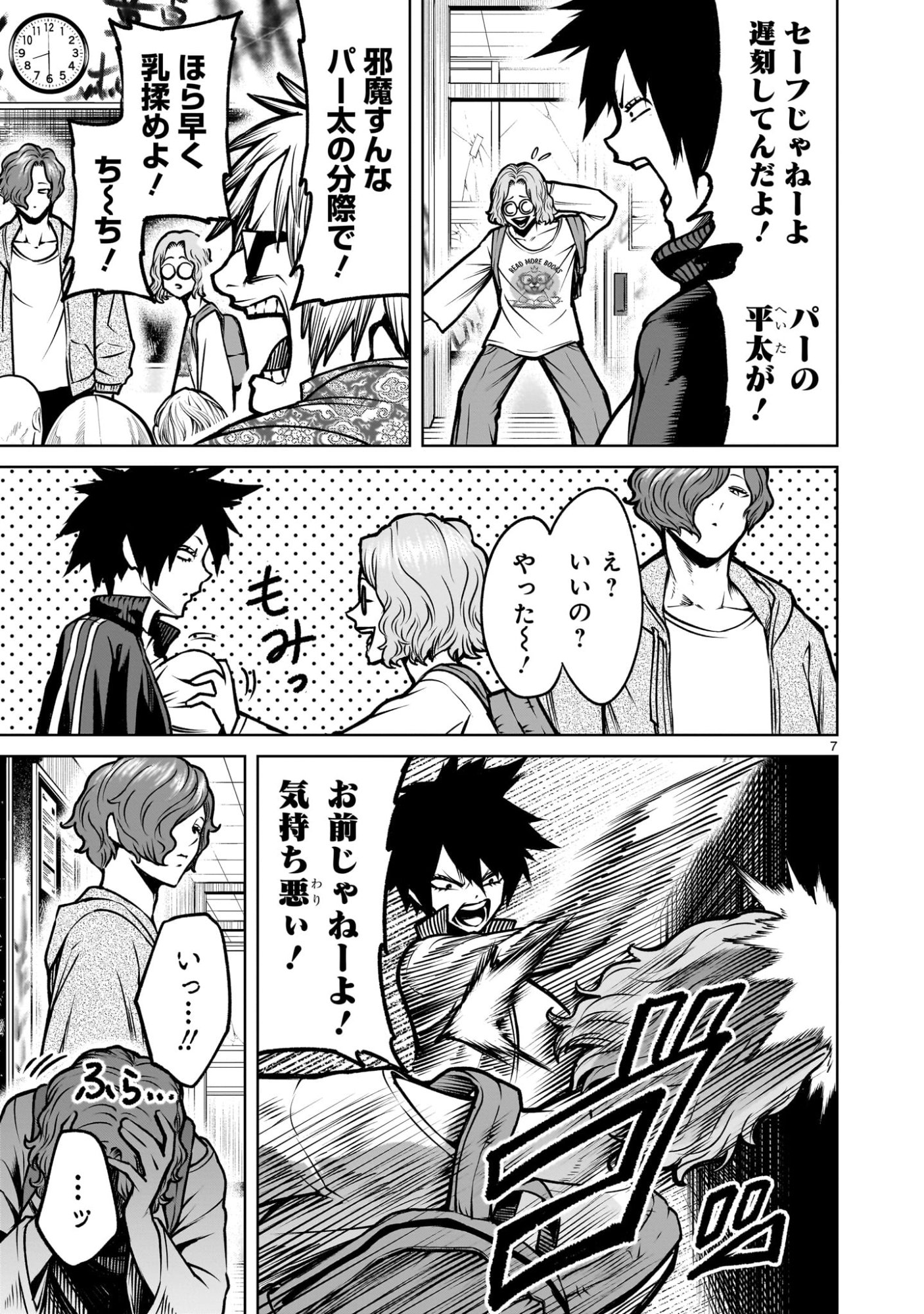 Page 7