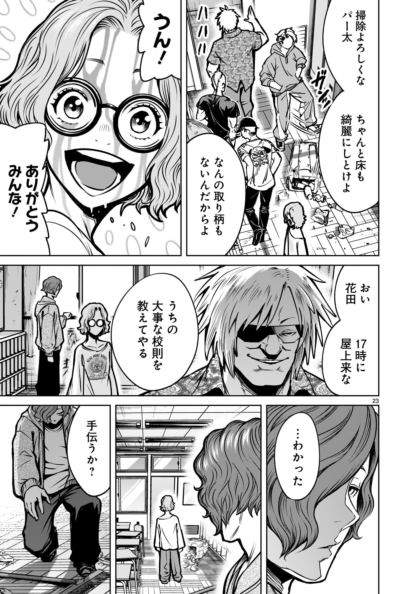 Page 23