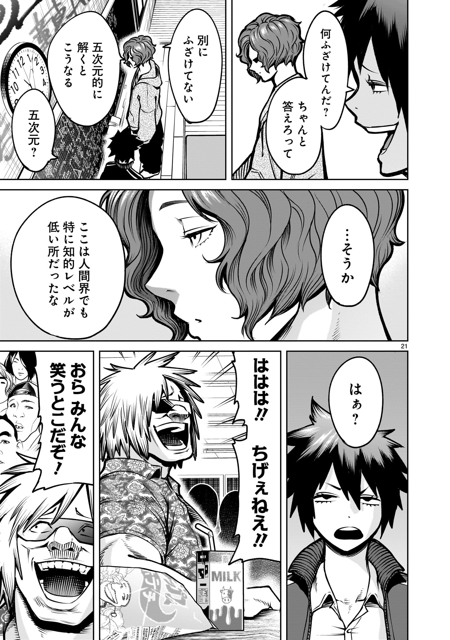 Page 21