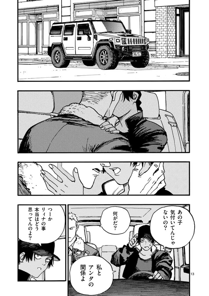 Page 13