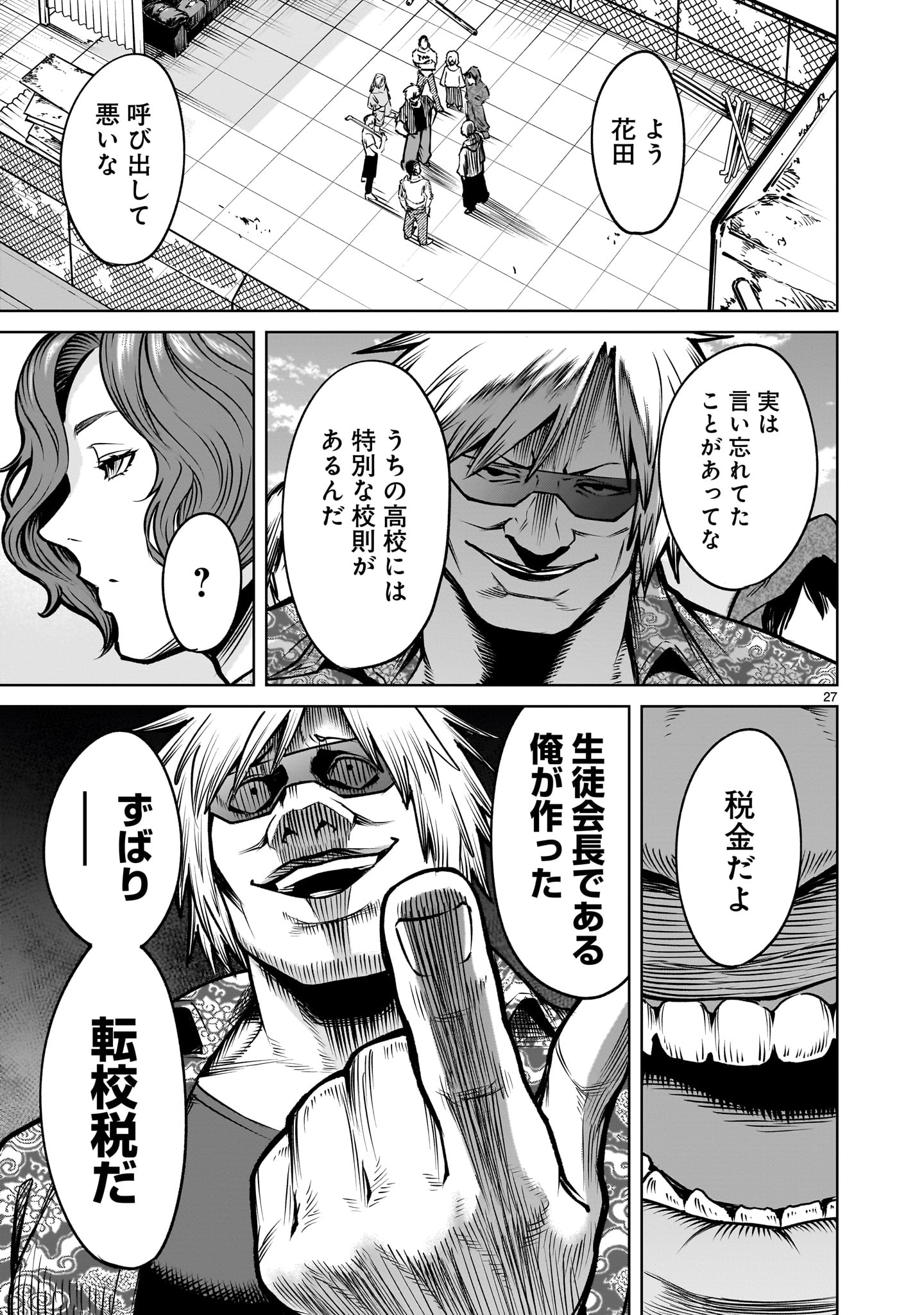 Page 27
