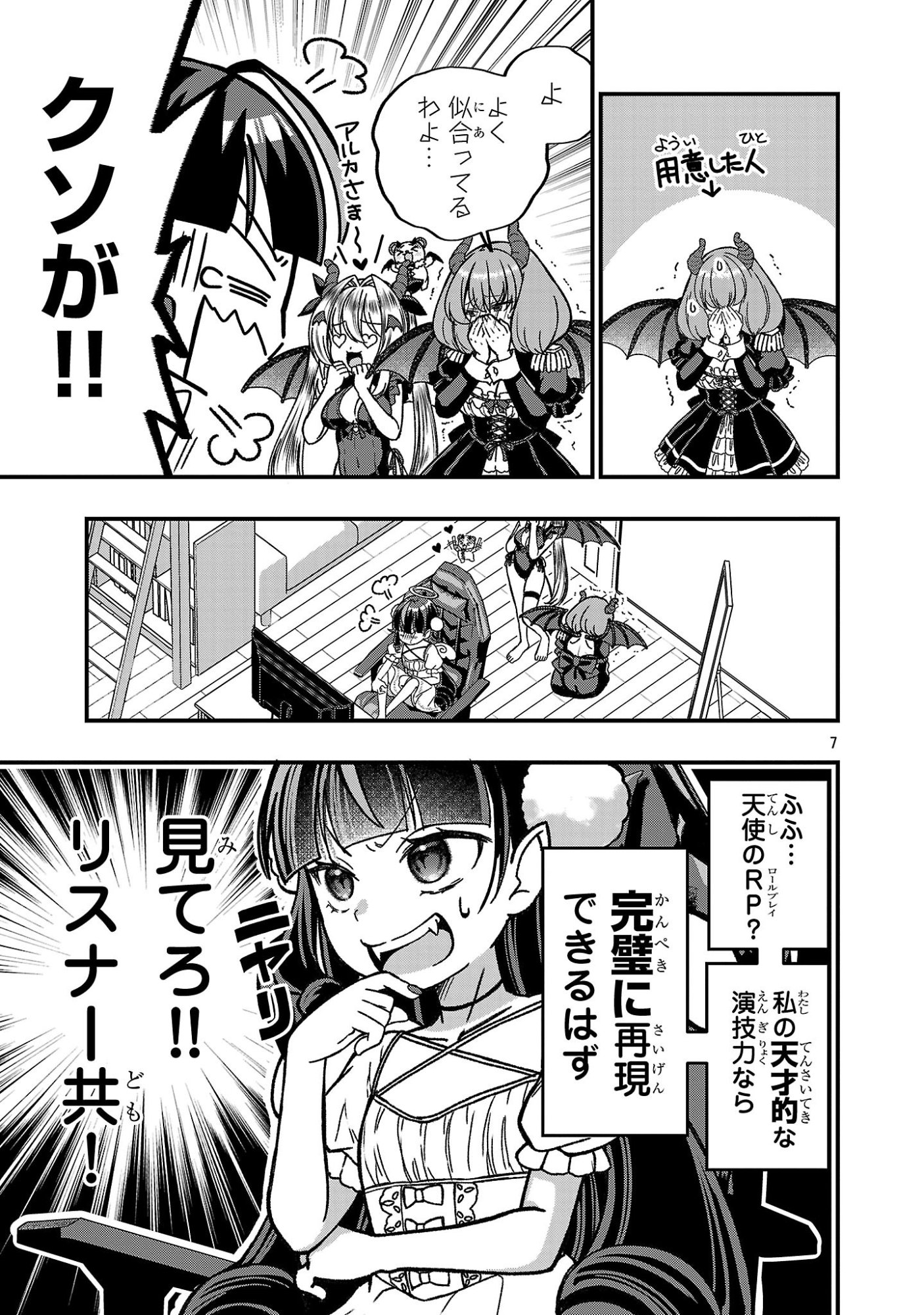 Page 7