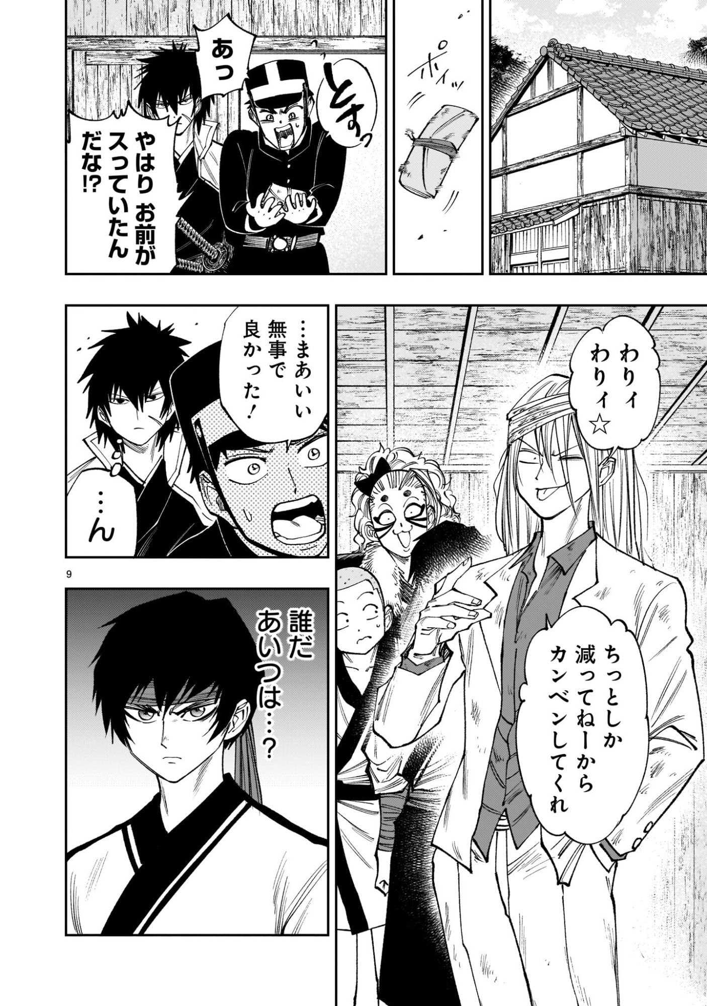 Page 9