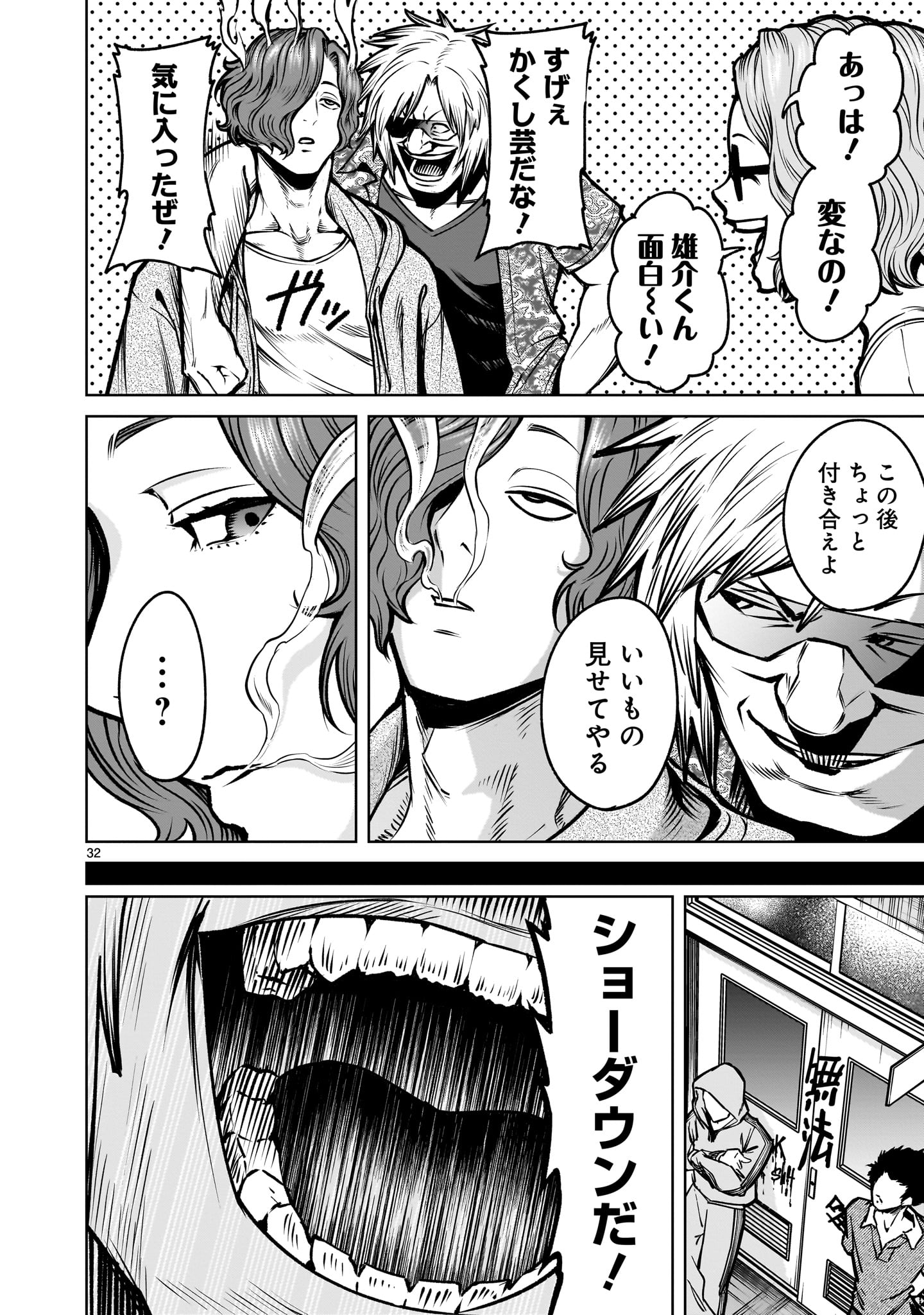 Page 32
