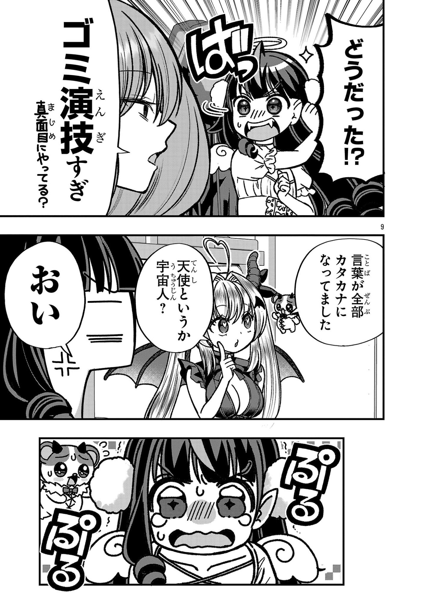 Page 9
