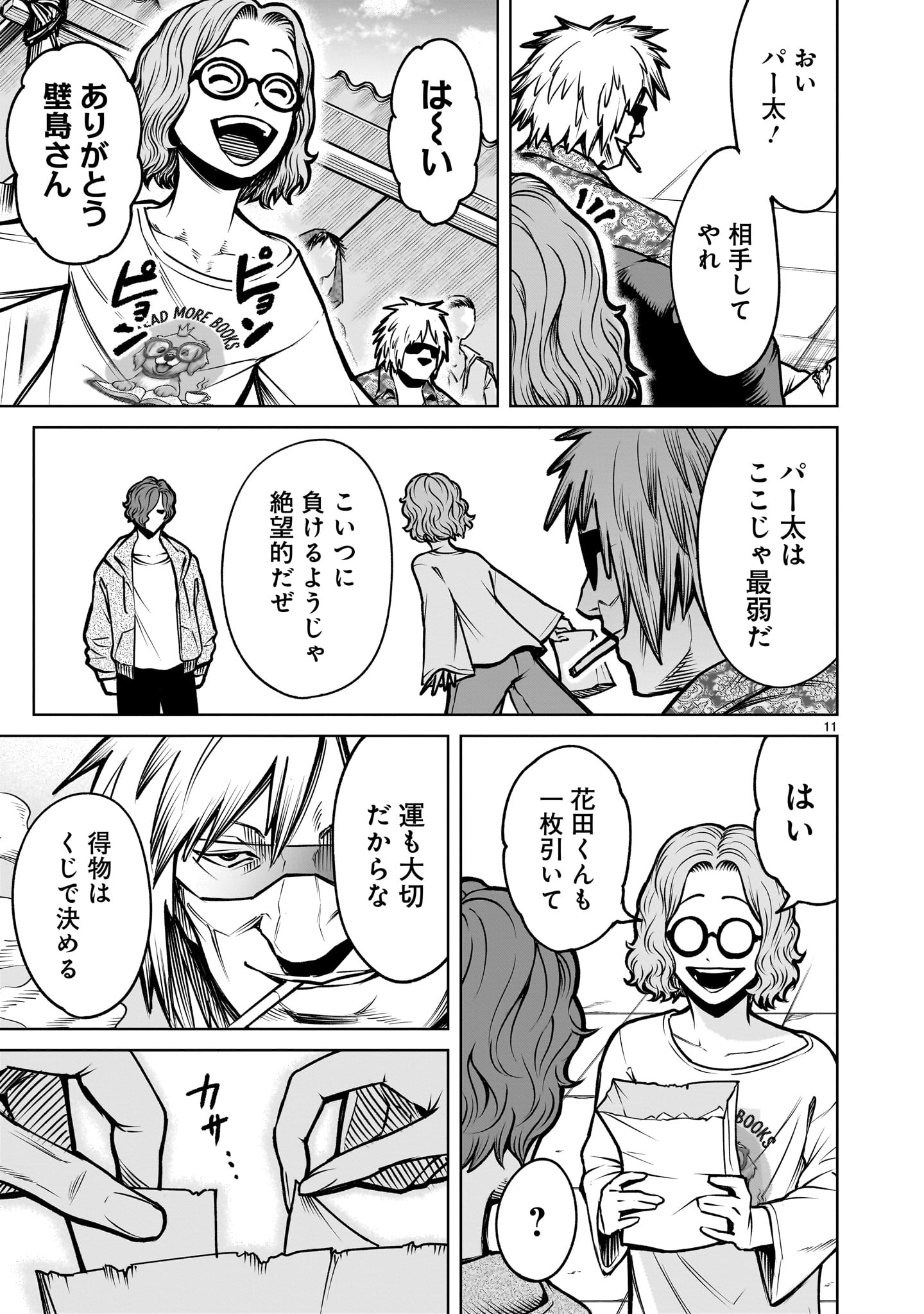 Page 11