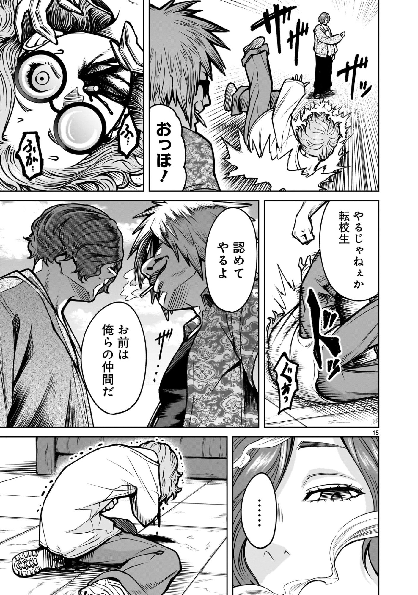 Page 15