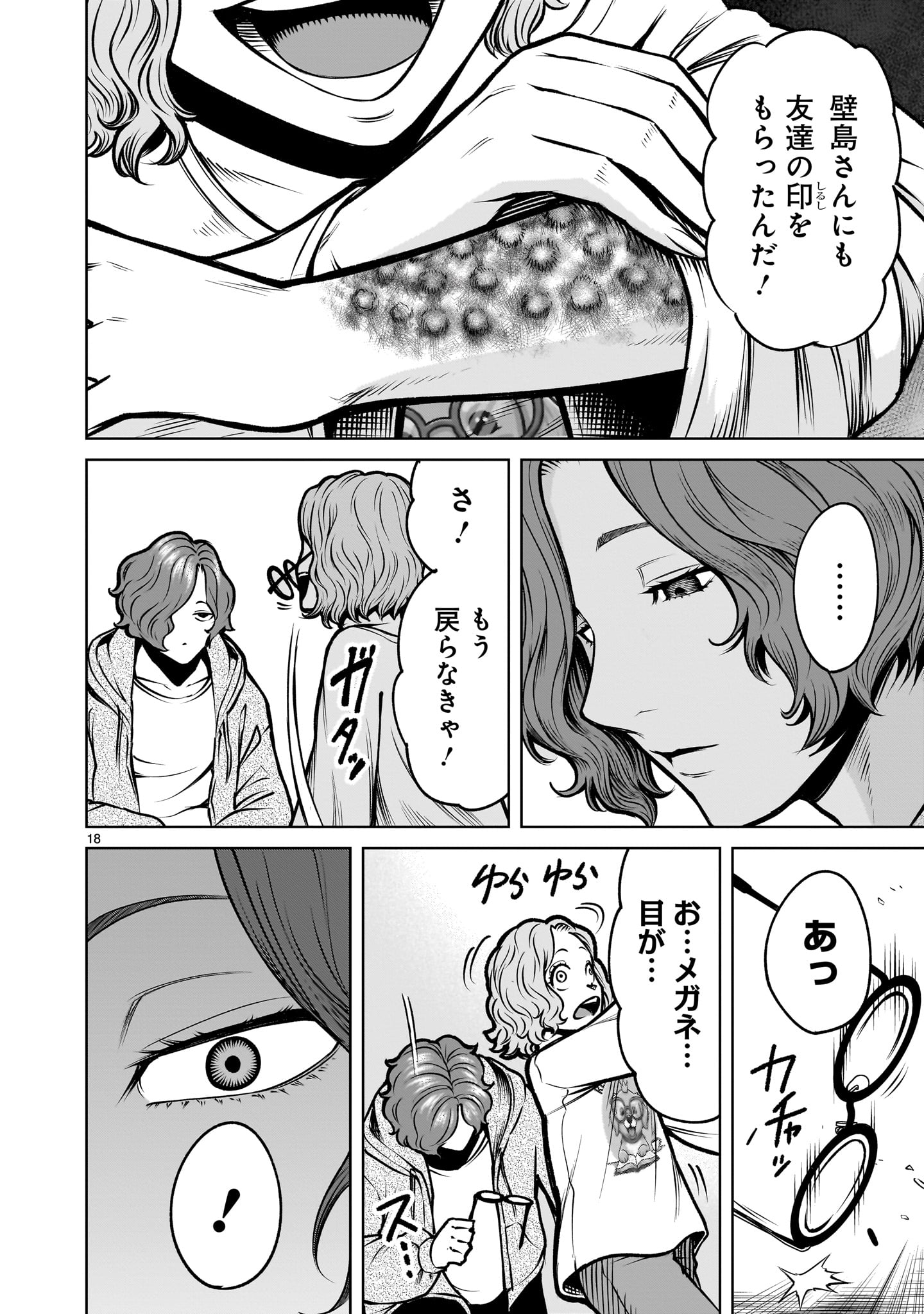 Page 18