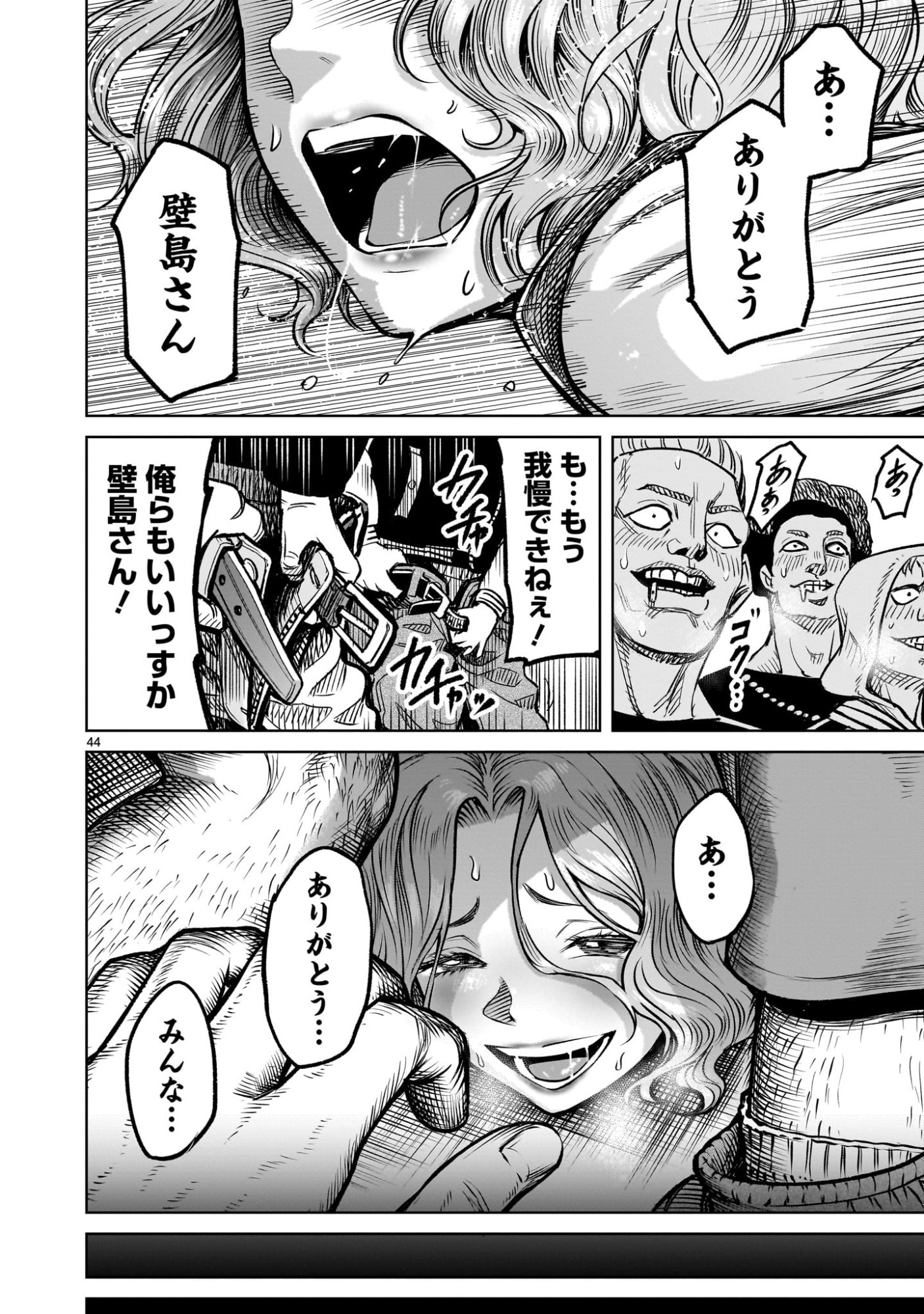 Page 44