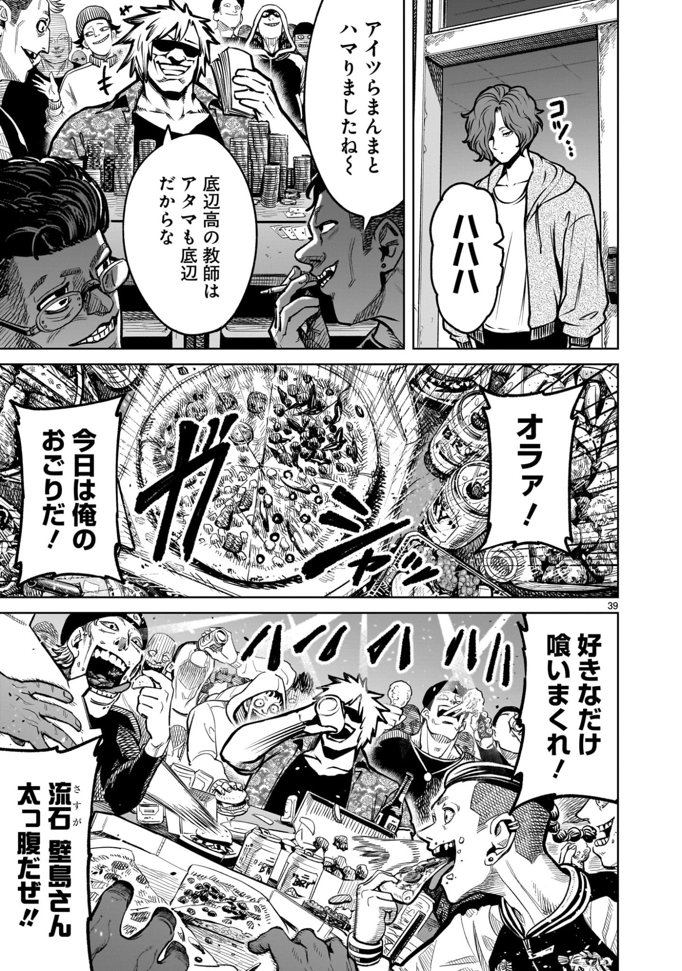 Page 39