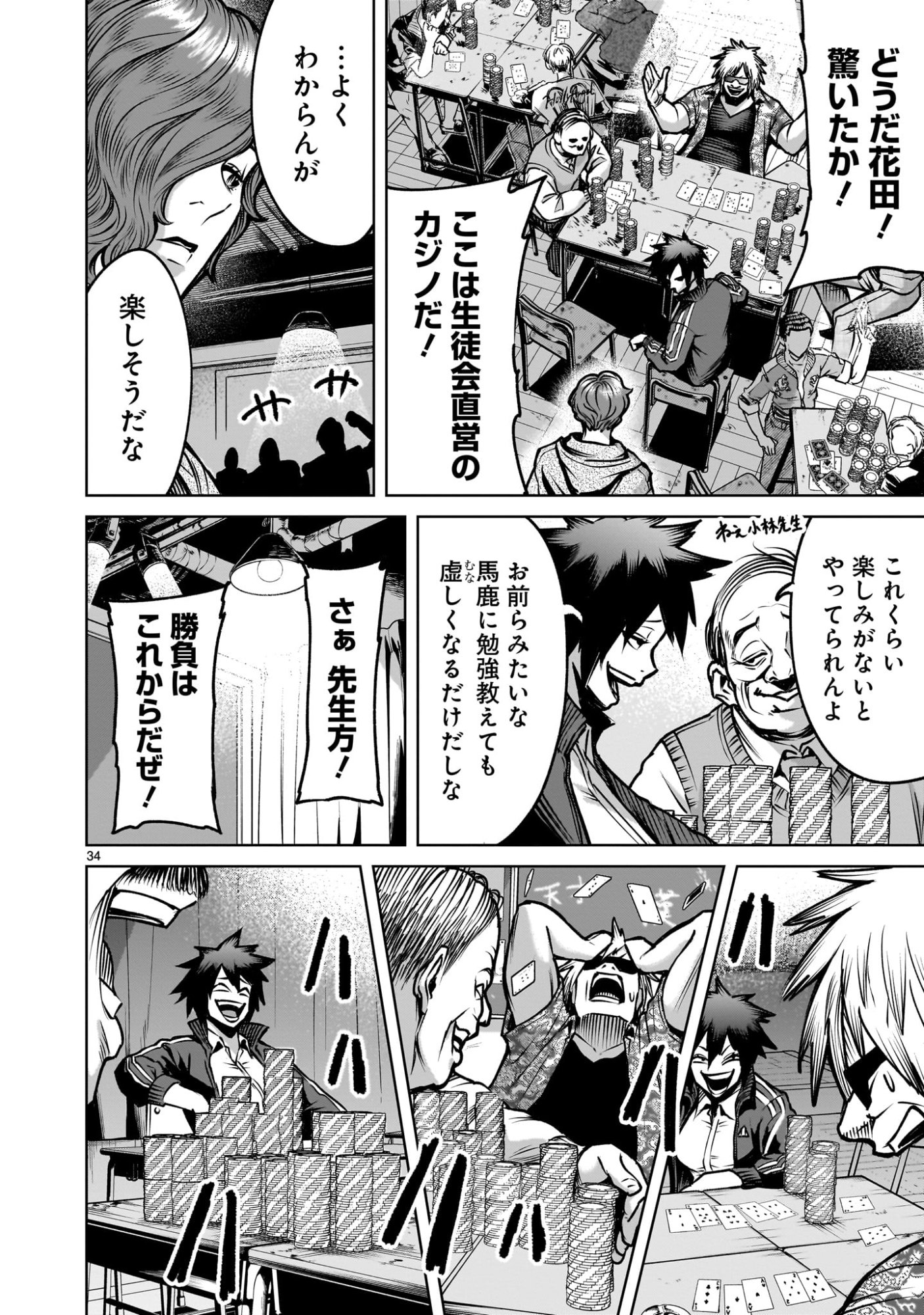 Page 34