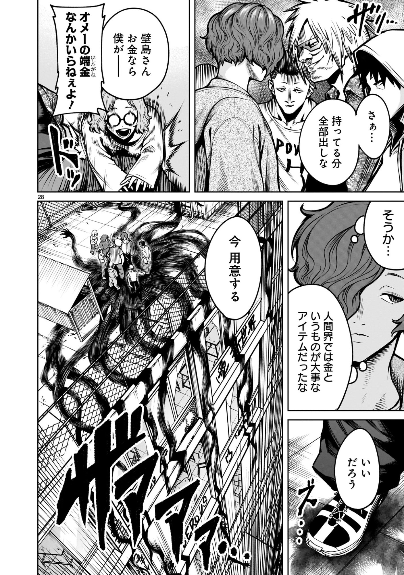 Page 28