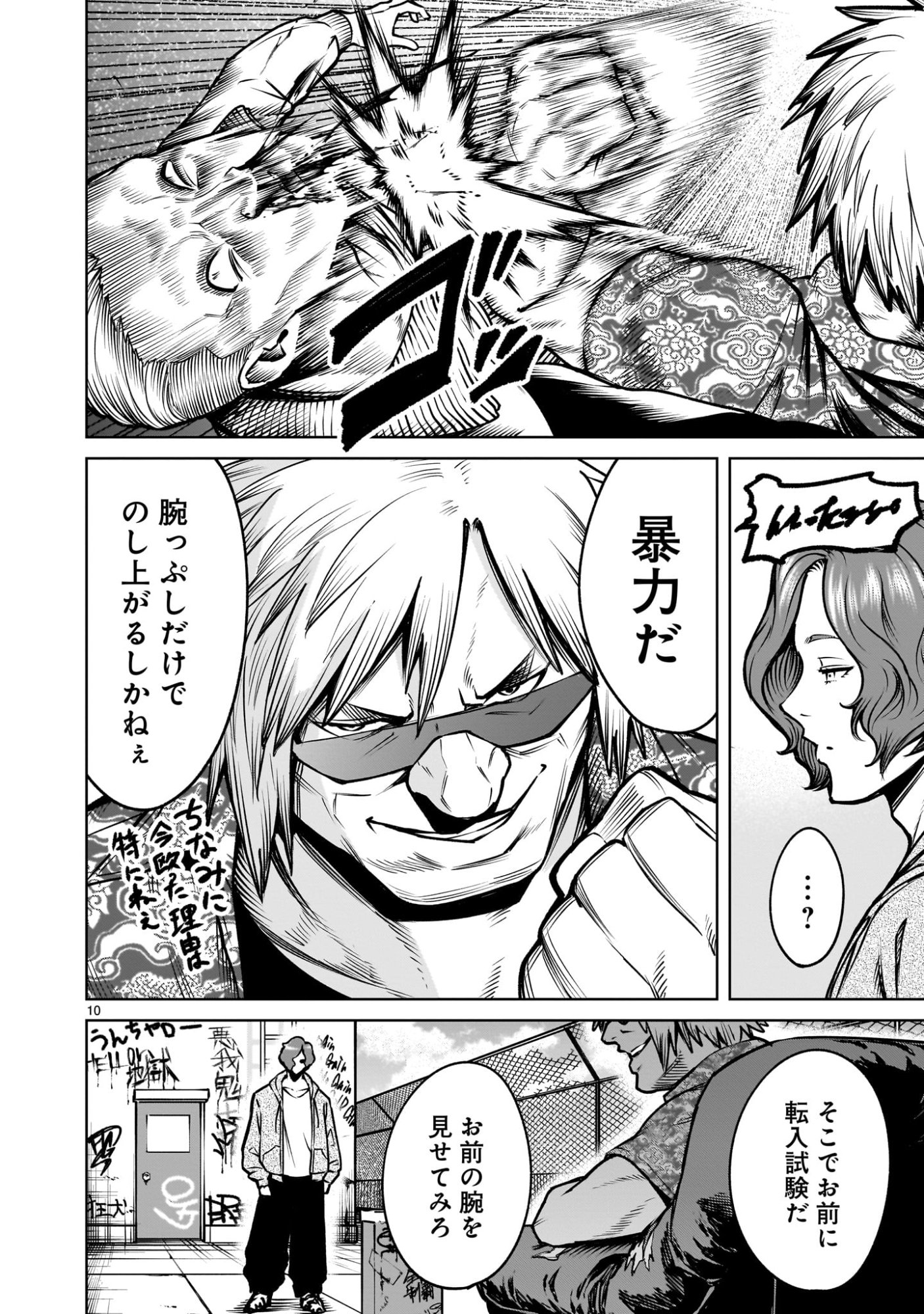 Page 10