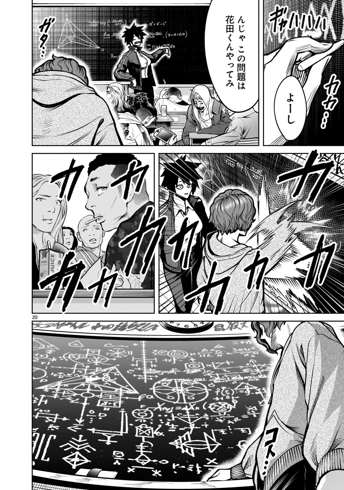 Page 20