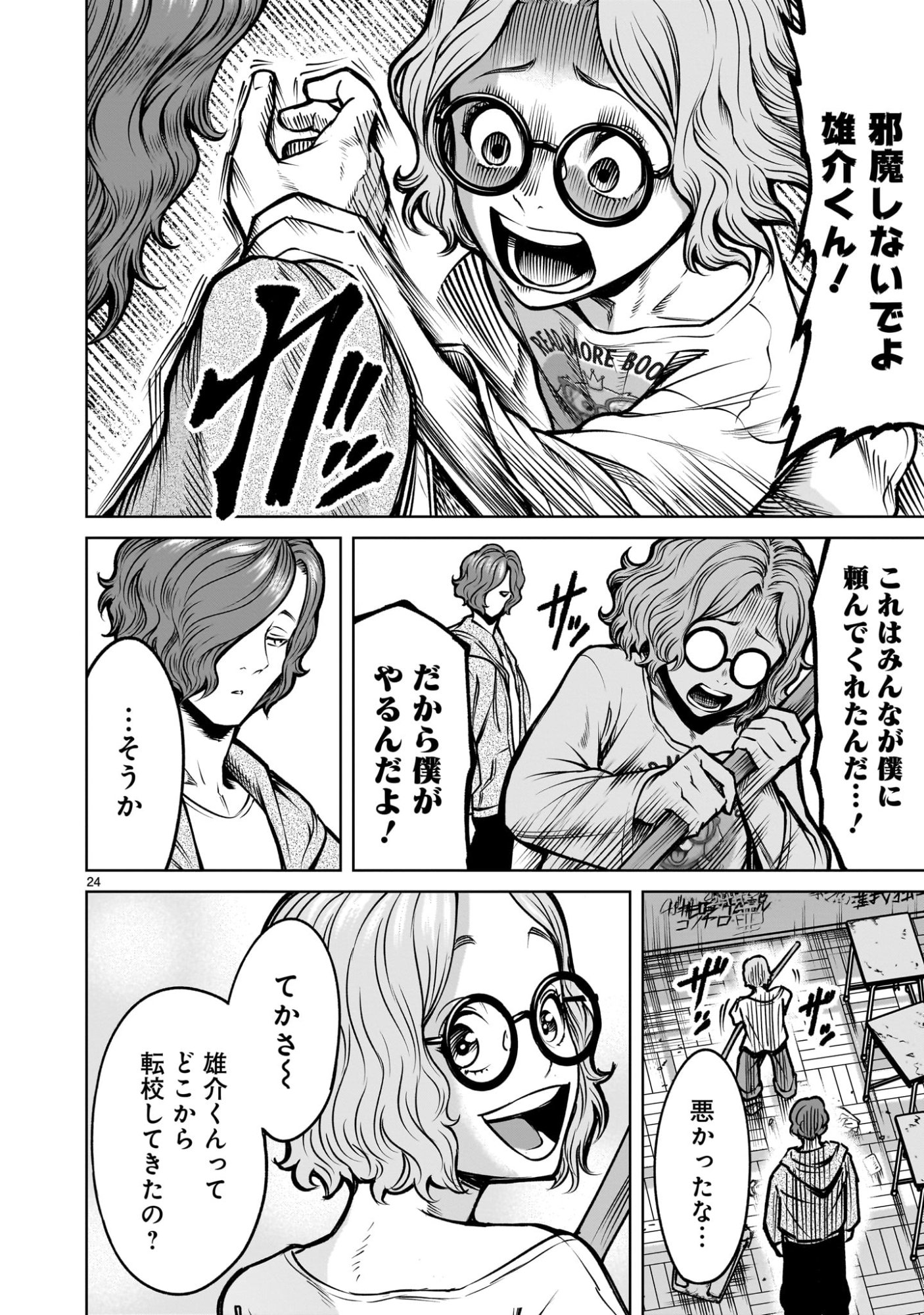 Page 24