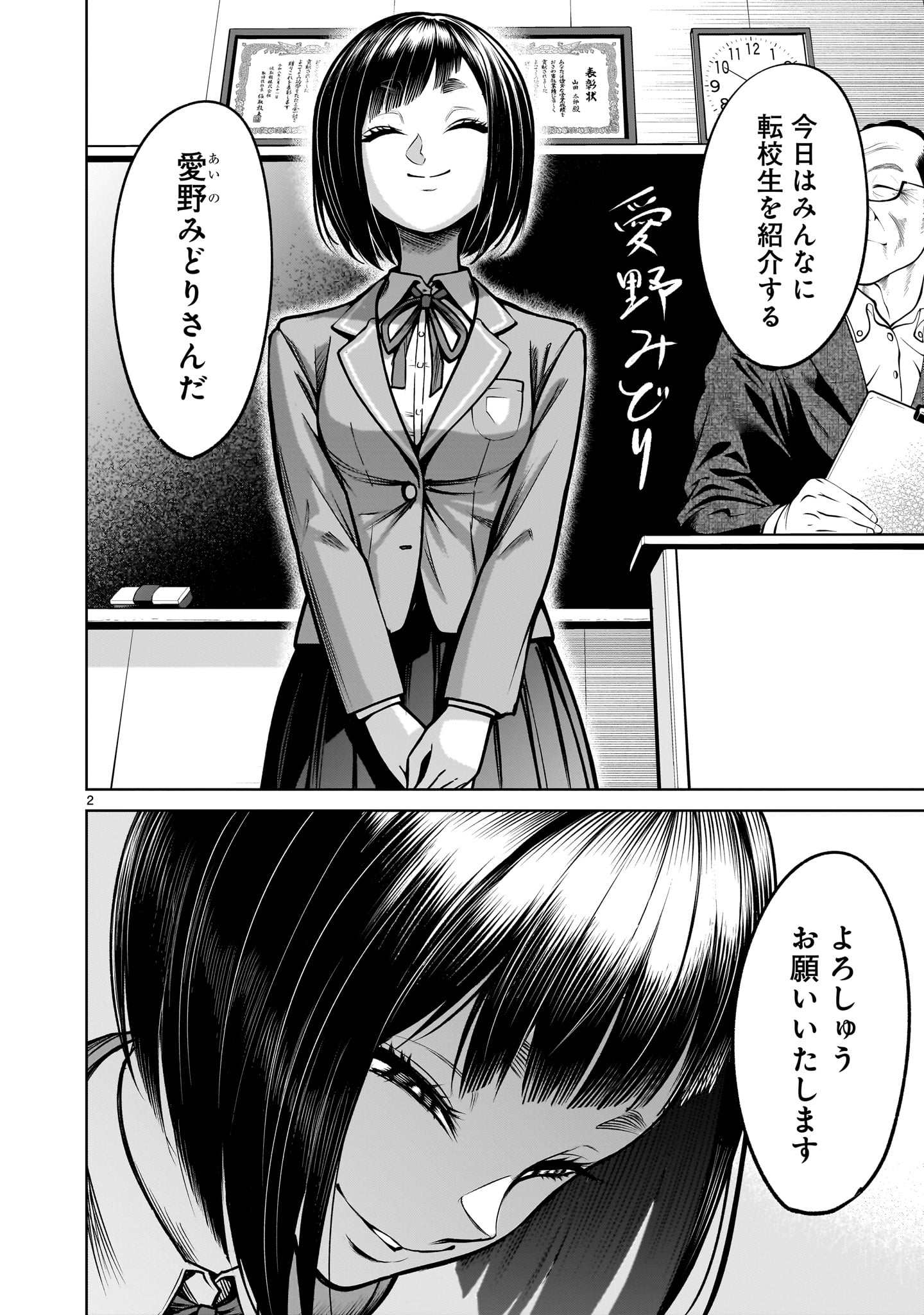 Page 2